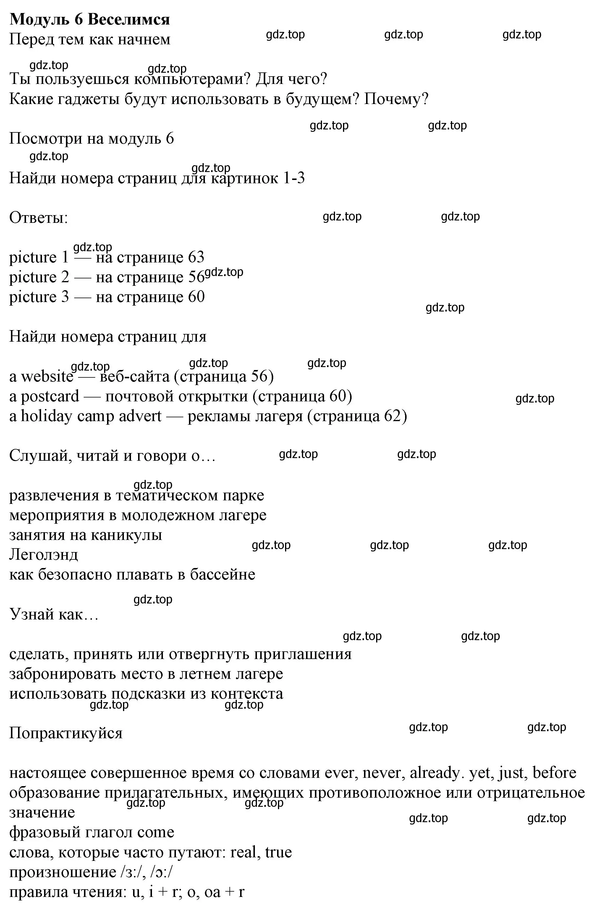 Решение номер 1 (страница 56) гдз по английскому языку 7 класс Ваулина, Дули, учебник