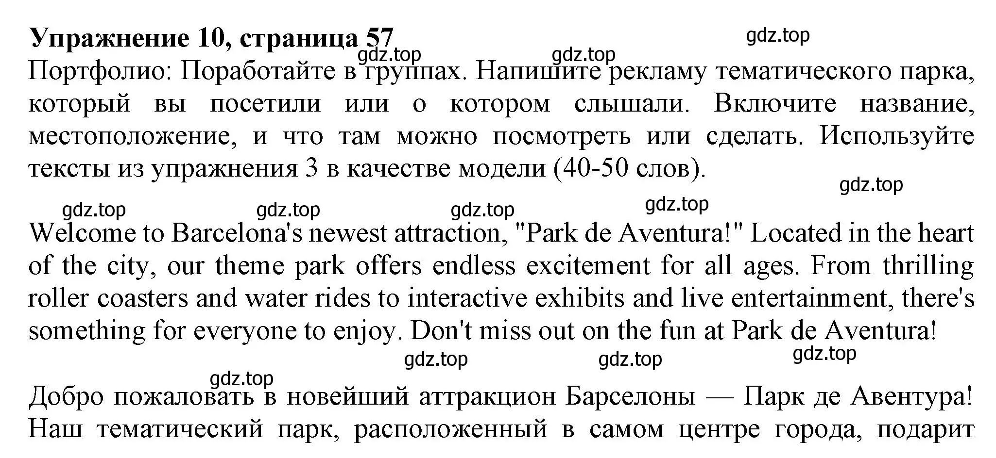 Решение номер 10 (страница 57) гдз по английскому языку 7 класс Ваулина, Дули, учебник