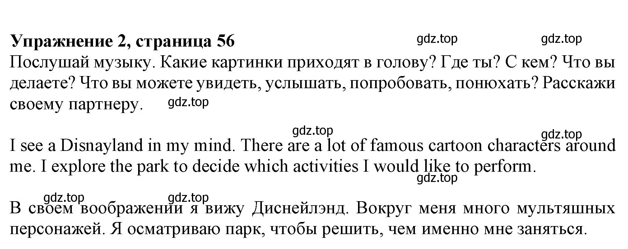 Решение номер 2 (страница 56) гдз по английскому языку 7 класс Ваулина, Дули, учебник