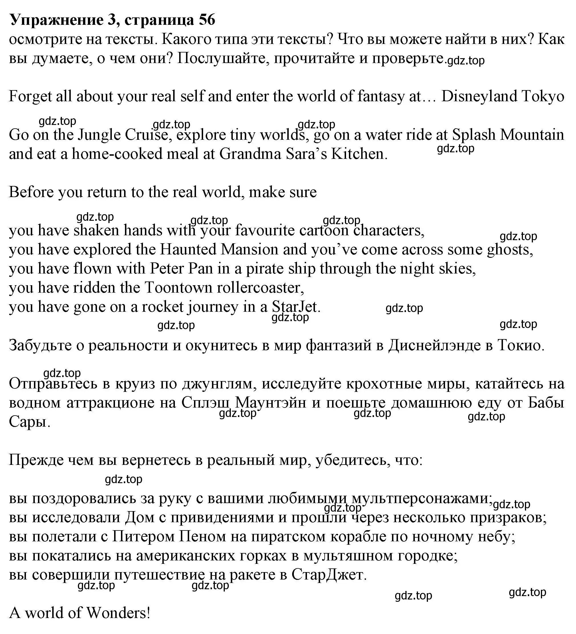 Решение номер 3 (страница 56) гдз по английскому языку 7 класс Ваулина, Дули, учебник