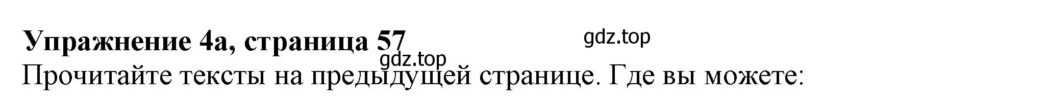 Решение номер 4 (страница 57) гдз по английскому языку 7 класс Ваулина, Дули, учебник