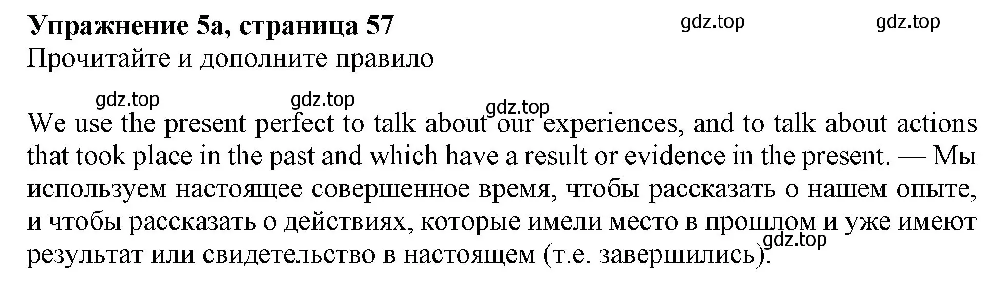 Решение номер 5 (страница 57) гдз по английскому языку 7 класс Ваулина, Дули, учебник