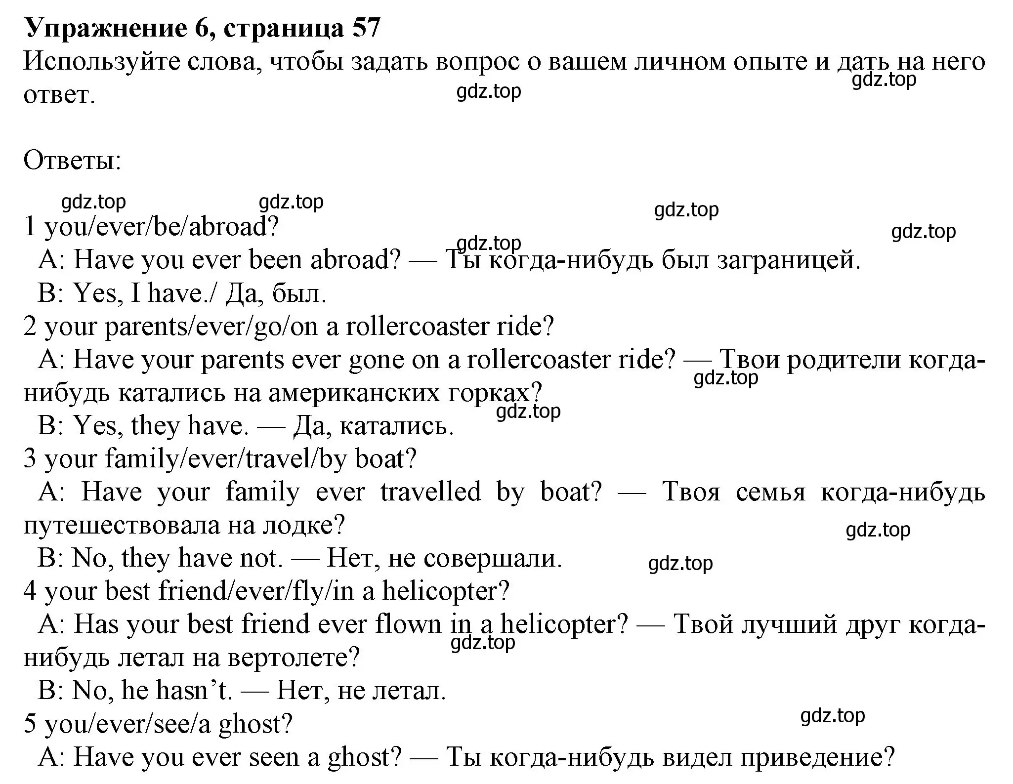 Решение номер 6 (страница 57) гдз по английскому языку 7 класс Ваулина, Дули, учебник