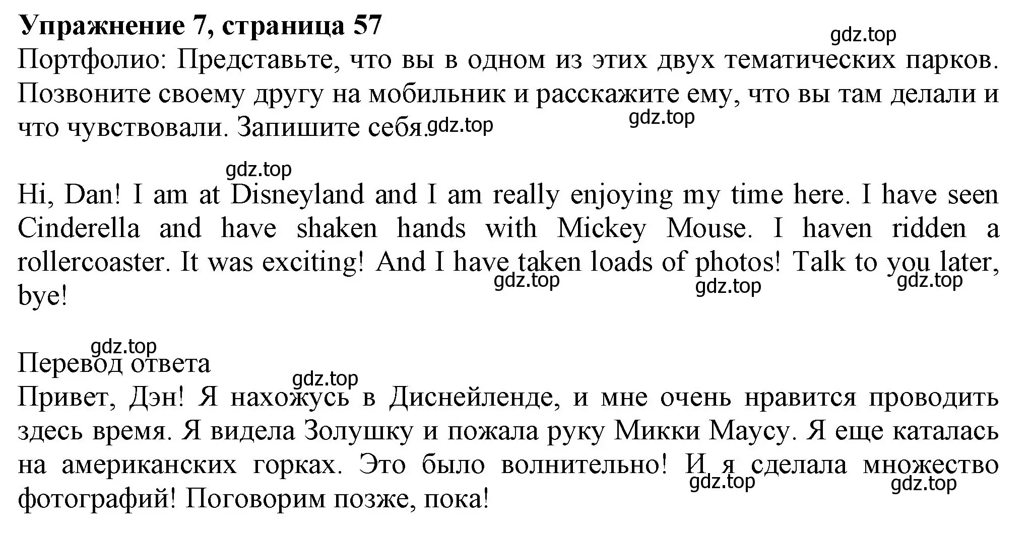 Решение номер 7 (страница 57) гдз по английскому языку 7 класс Ваулина, Дули, учебник