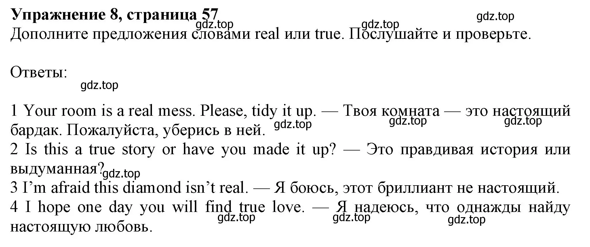 Решение номер 8 (страница 57) гдз по английскому языку 7 класс Ваулина, Дули, учебник