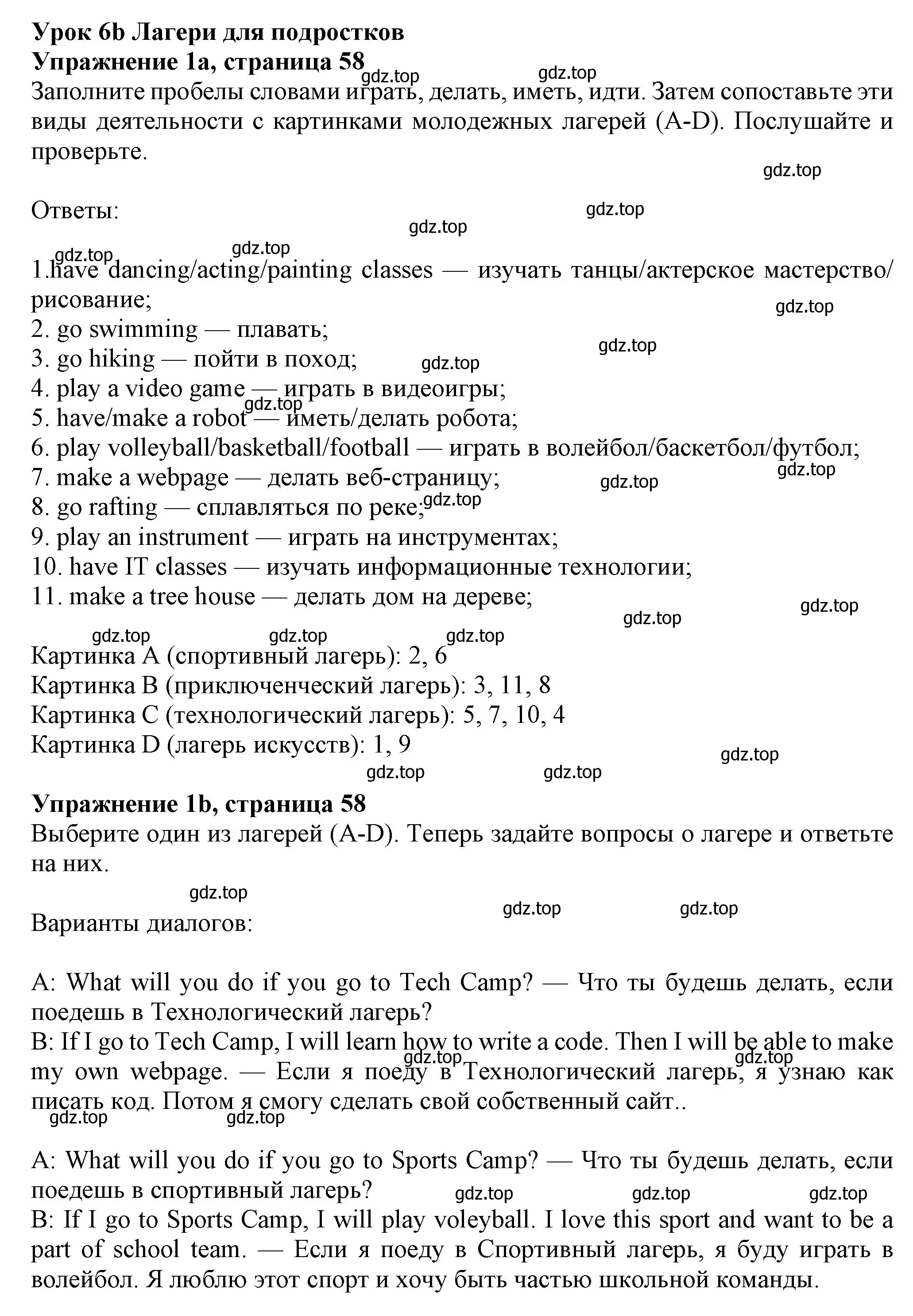 Решение номер 1 (страница 58) гдз по английскому языку 7 класс Ваулина, Дули, учебник