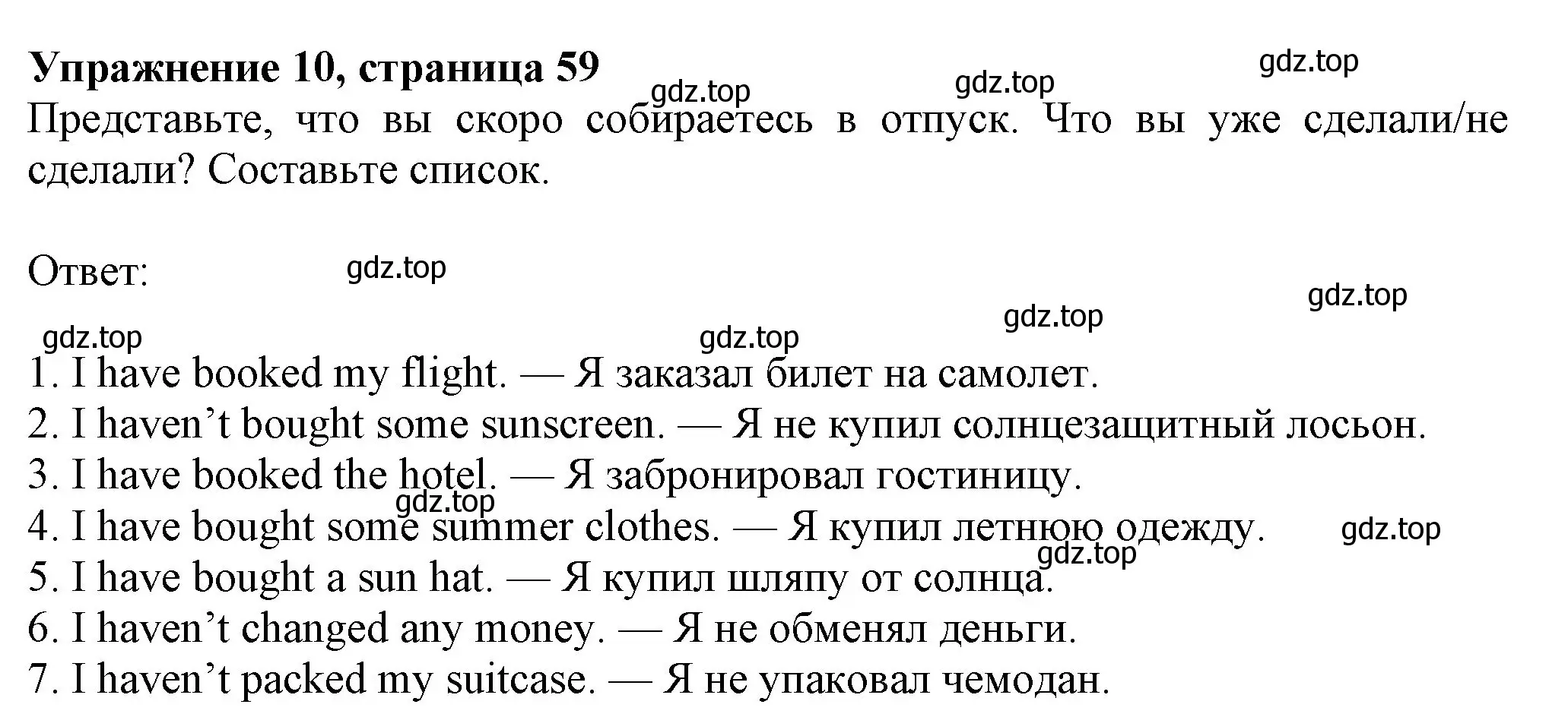 Решение номер 10 (страница 59) гдз по английскому языку 7 класс Ваулина, Дули, учебник