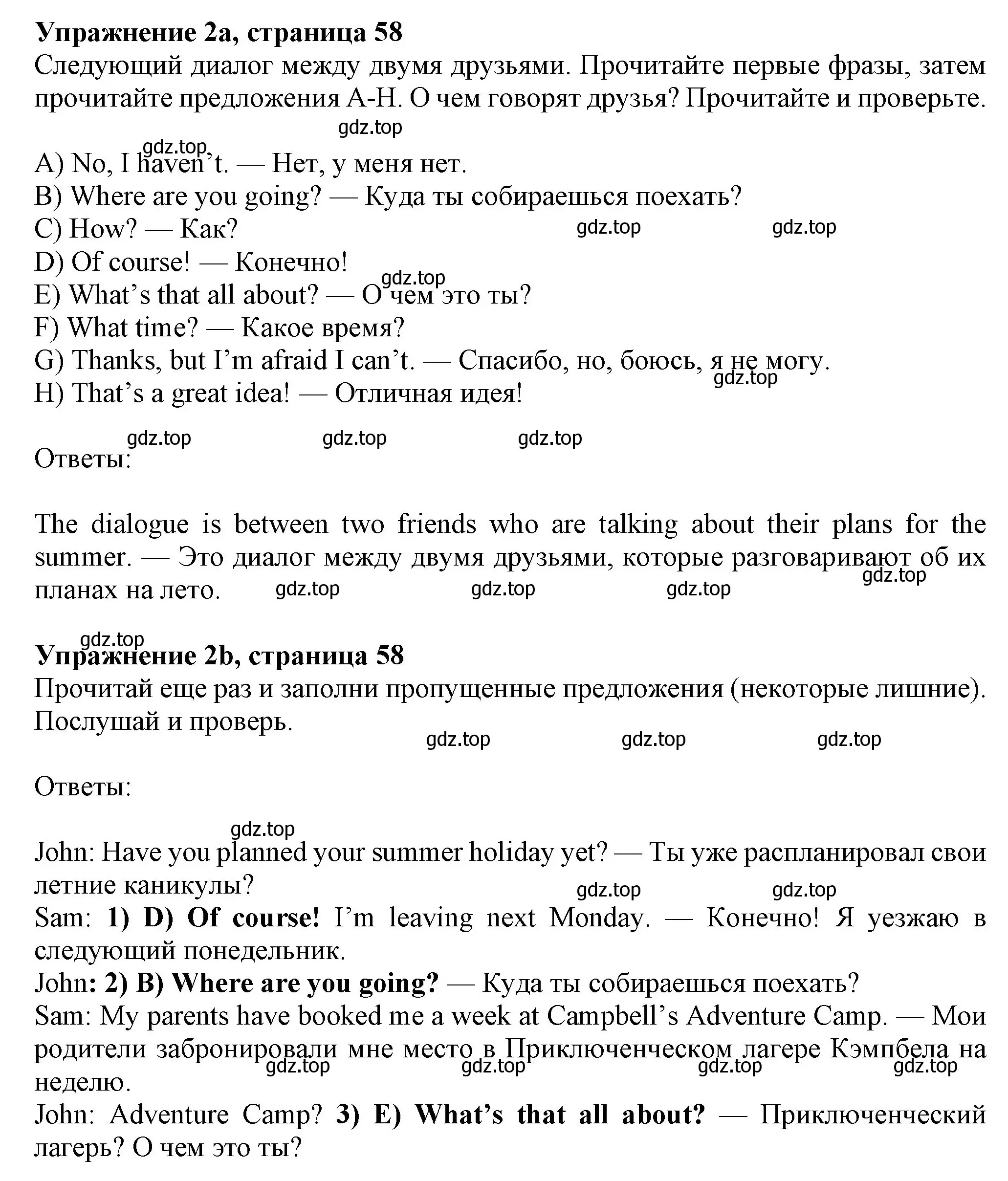 Решение номер 2 (страница 58) гдз по английскому языку 7 класс Ваулина, Дули, учебник