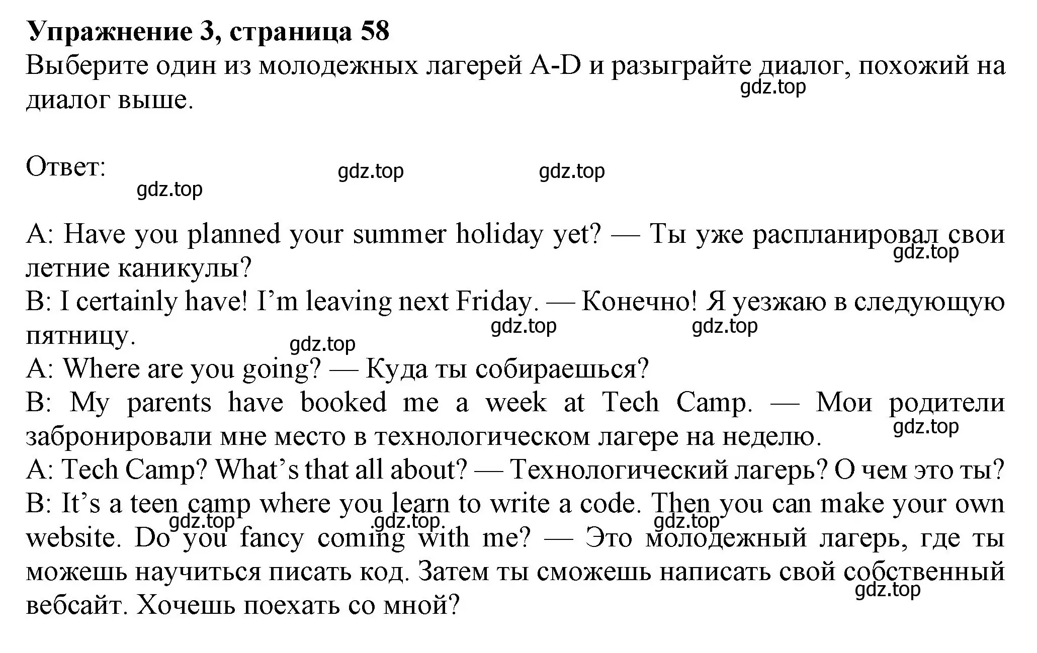 Решение номер 3 (страница 58) гдз по английскому языку 7 класс Ваулина, Дули, учебник