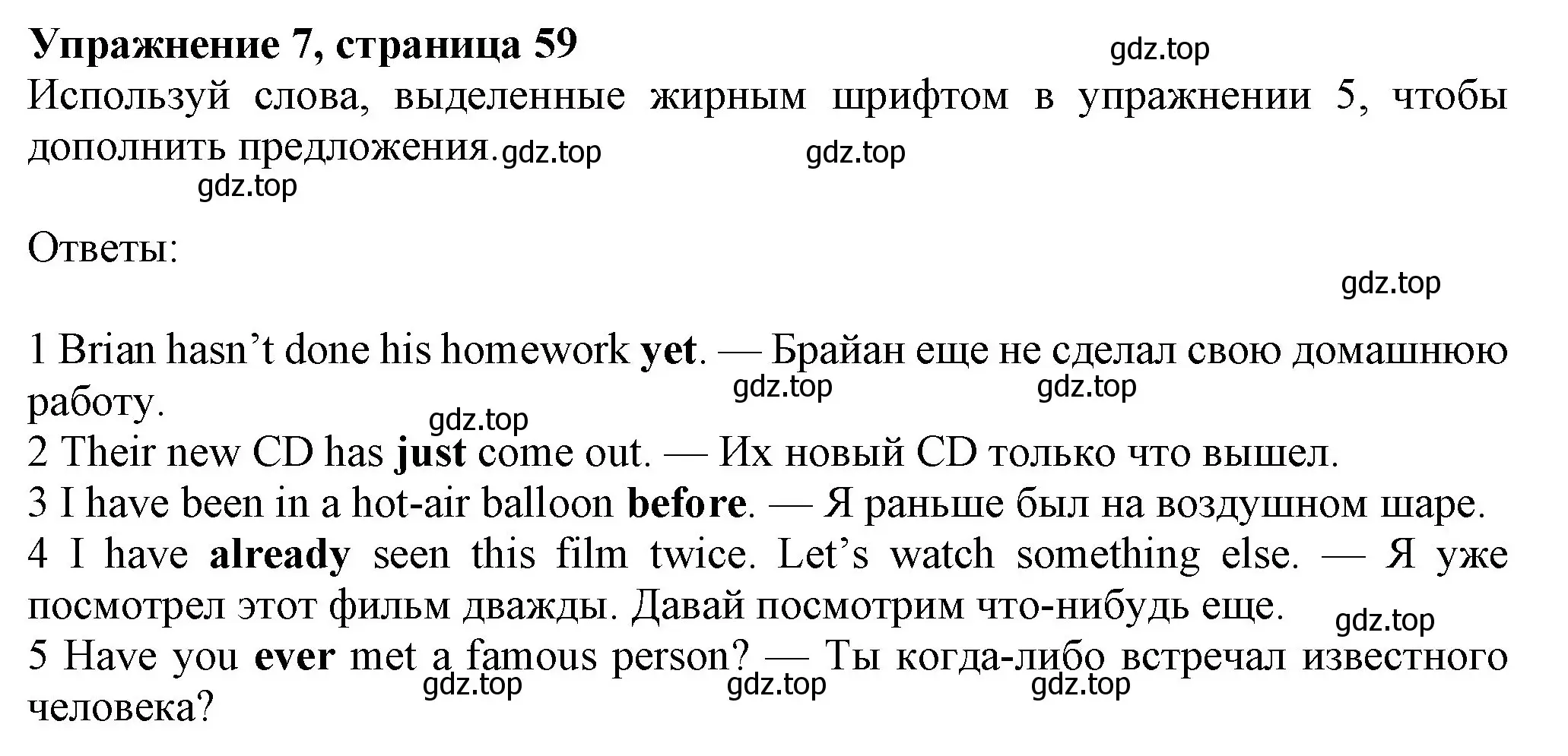 Решение номер 7 (страница 59) гдз по английскому языку 7 класс Ваулина, Дули, учебник