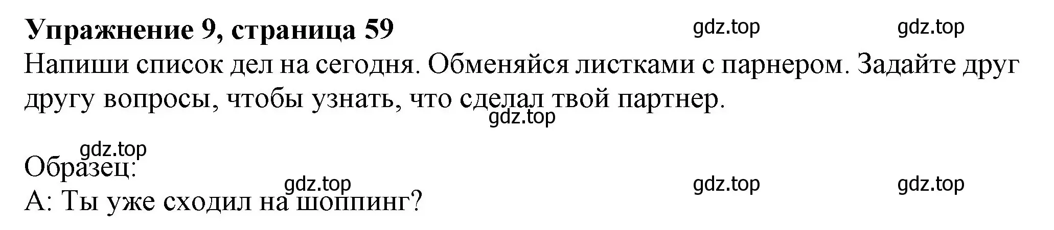 Решение номер 9 (страница 59) гдз по английскому языку 7 класс Ваулина, Дули, учебник