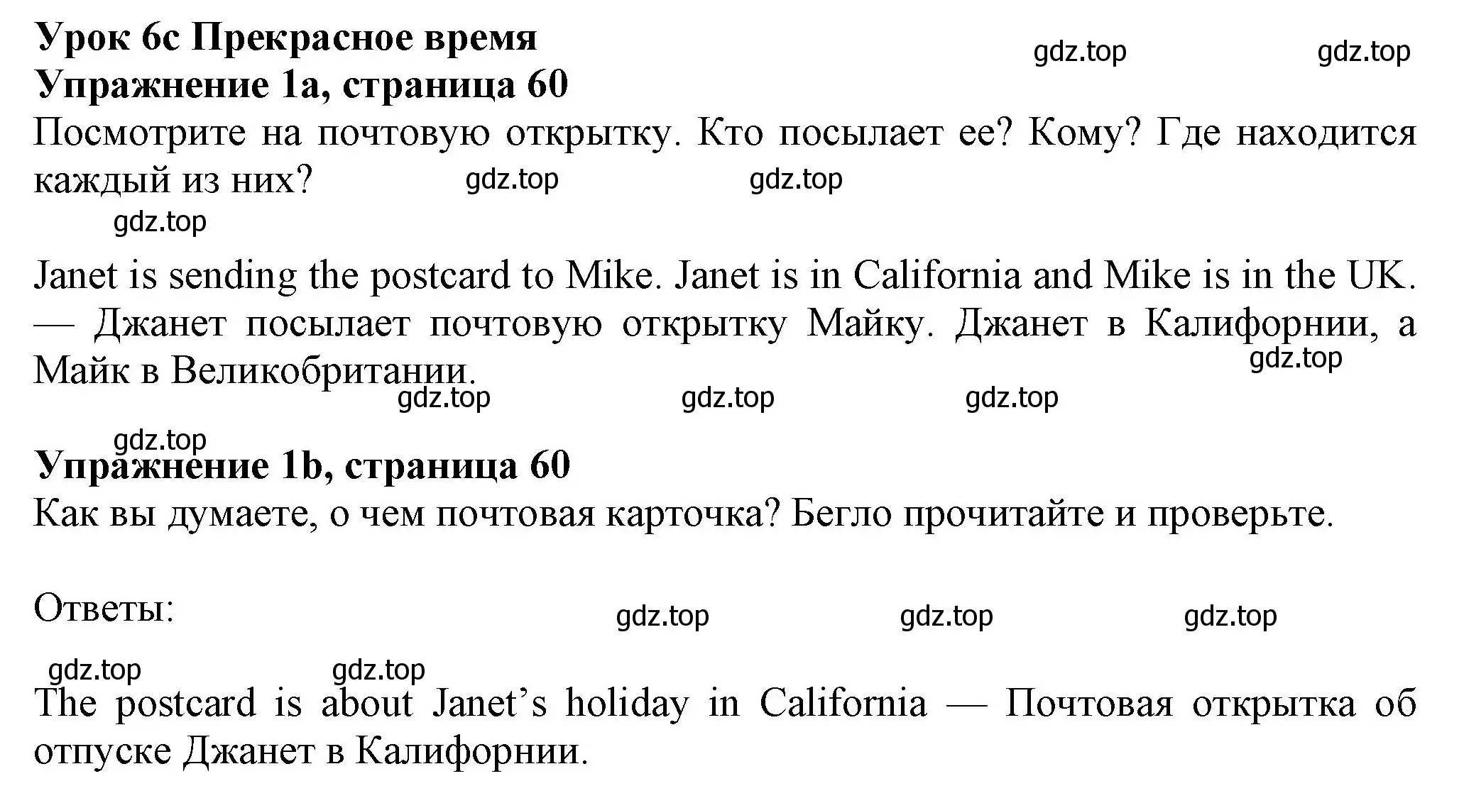 Решение номер 1 (страница 60) гдз по английскому языку 7 класс Ваулина, Дули, учебник