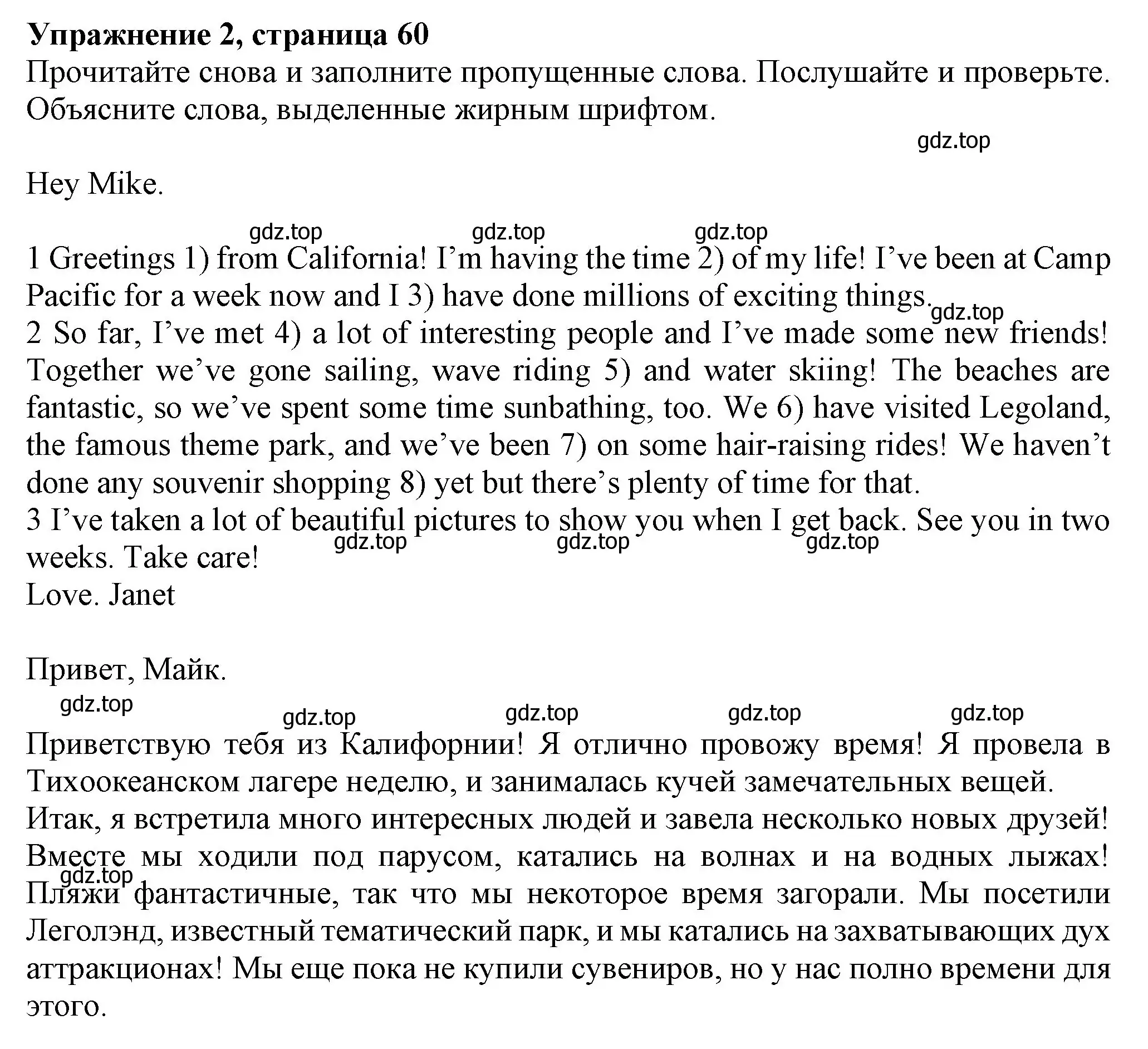 Решение номер 2 (страница 60) гдз по английскому языку 7 класс Ваулина, Дули, учебник