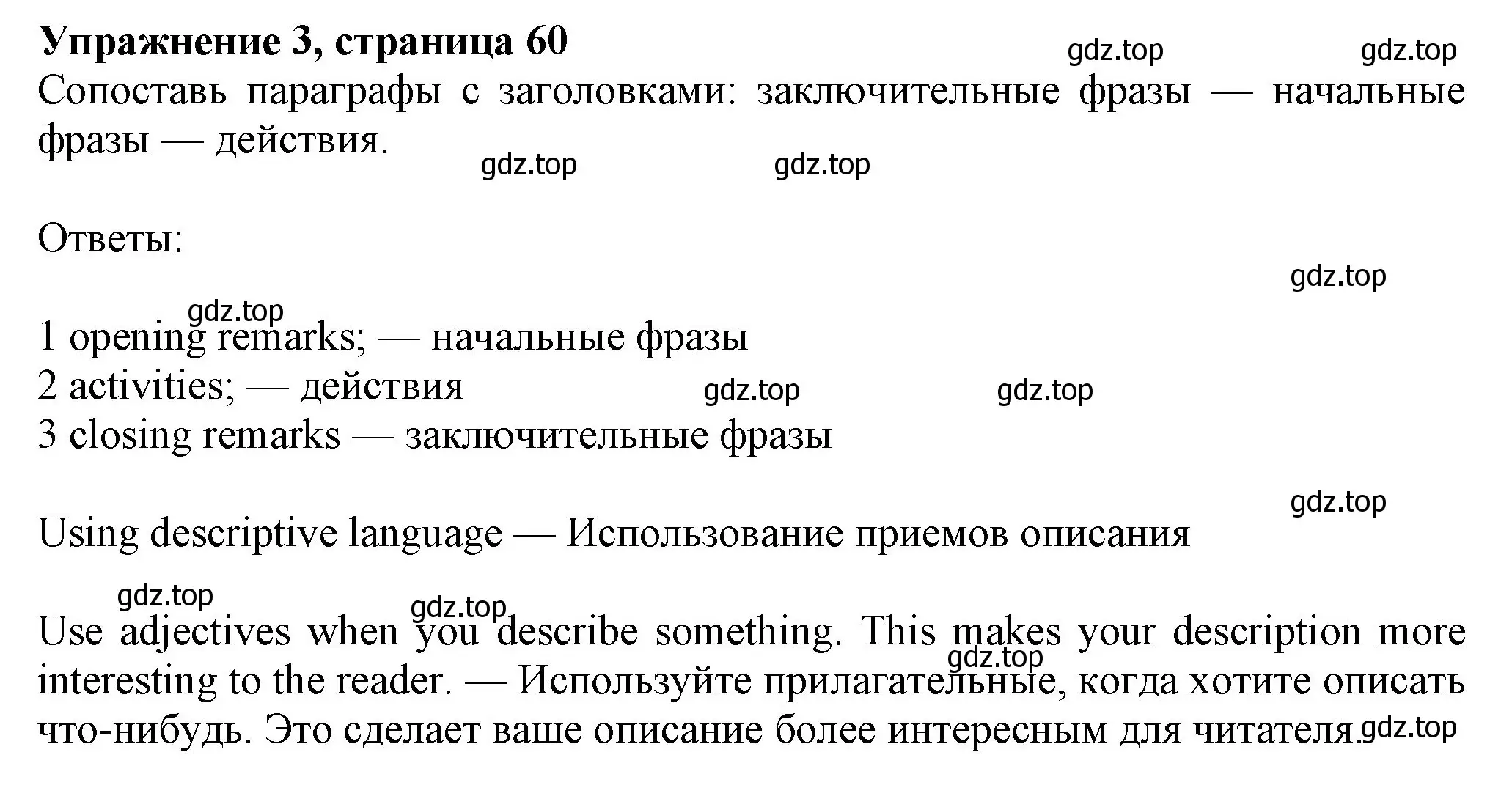 Решение номер 3 (страница 60) гдз по английскому языку 7 класс Ваулина, Дули, учебник