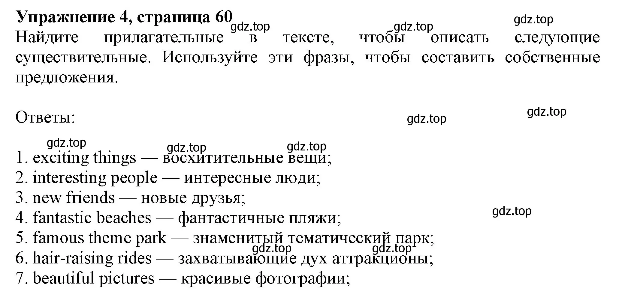 Решение номер 4 (страница 60) гдз по английскому языку 7 класс Ваулина, Дули, учебник