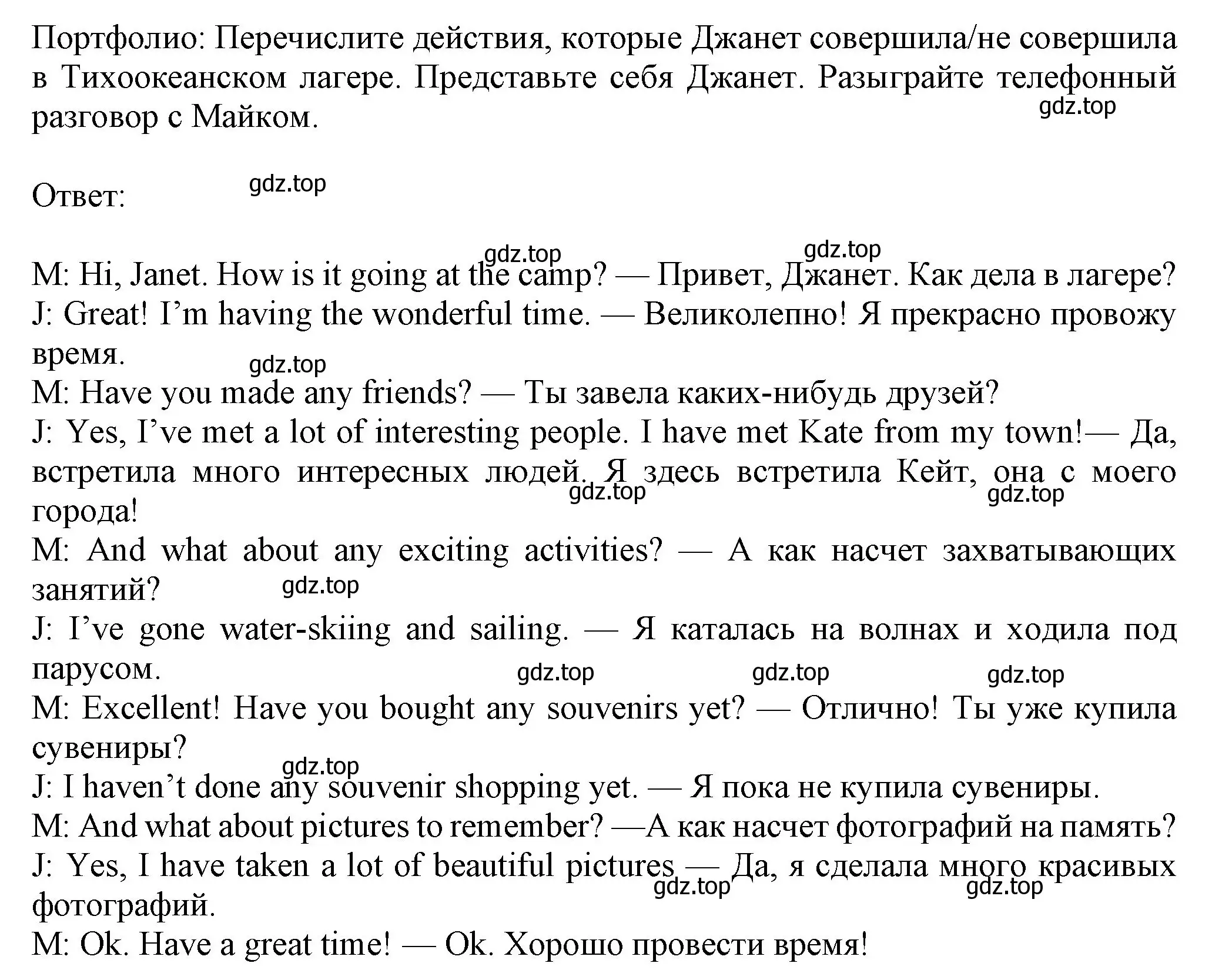 Решение номер 6 (страница 60) гдз по английскому языку 7 класс Ваулина, Дули, учебник