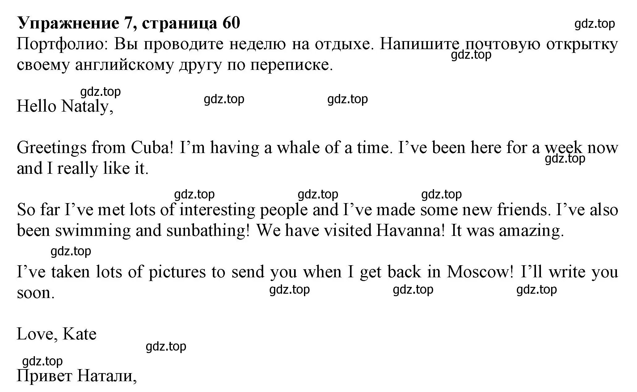 Решение номер 7 (страница 60) гдз по английскому языку 7 класс Ваулина, Дули, учебник