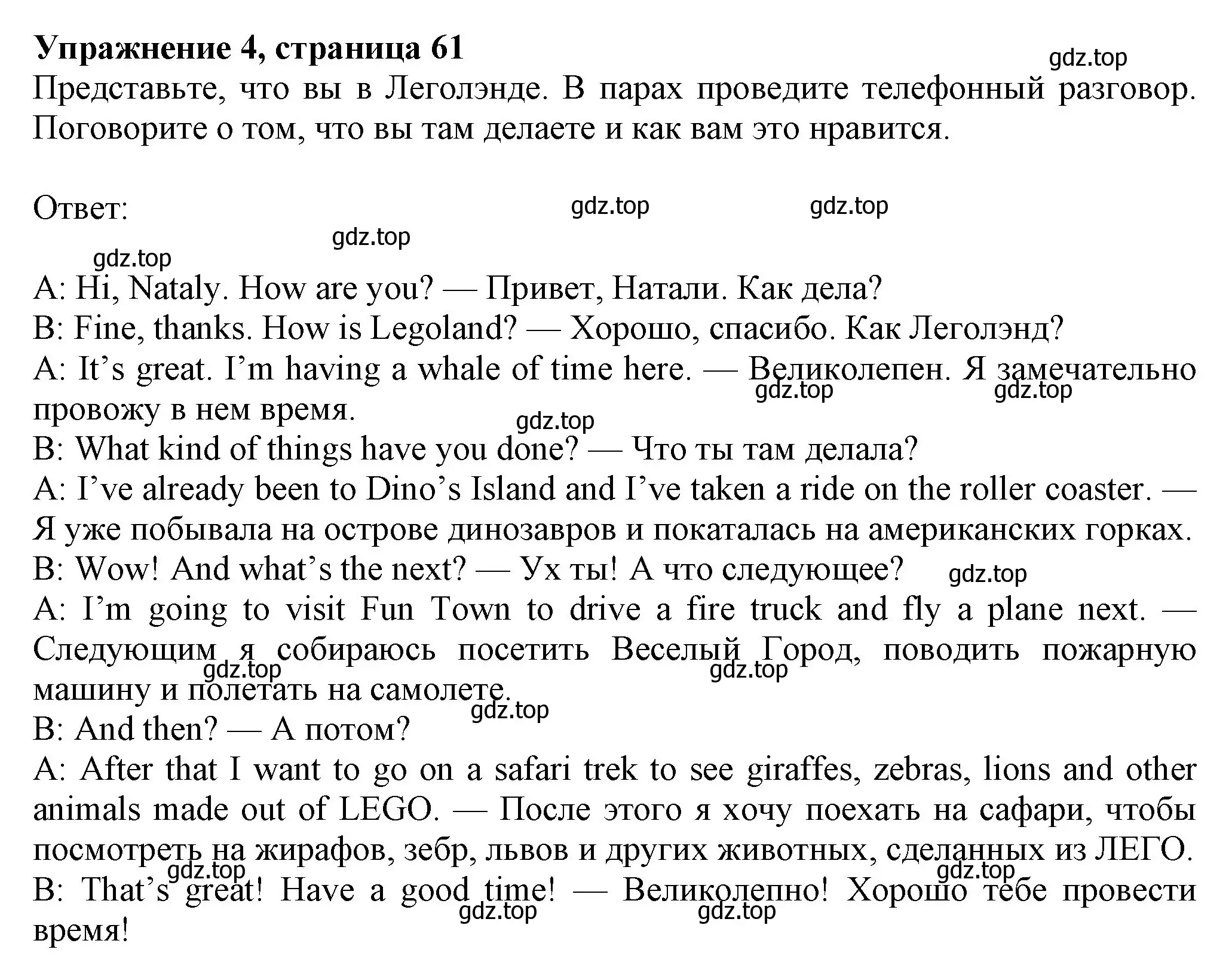 Решение номер 4 (страница 61) гдз по английскому языку 7 класс Ваулина, Дули, учебник