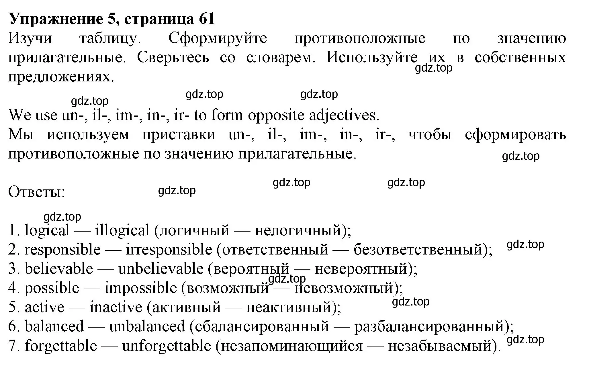 Решение номер 5 (страница 61) гдз по английскому языку 7 класс Ваулина, Дули, учебник