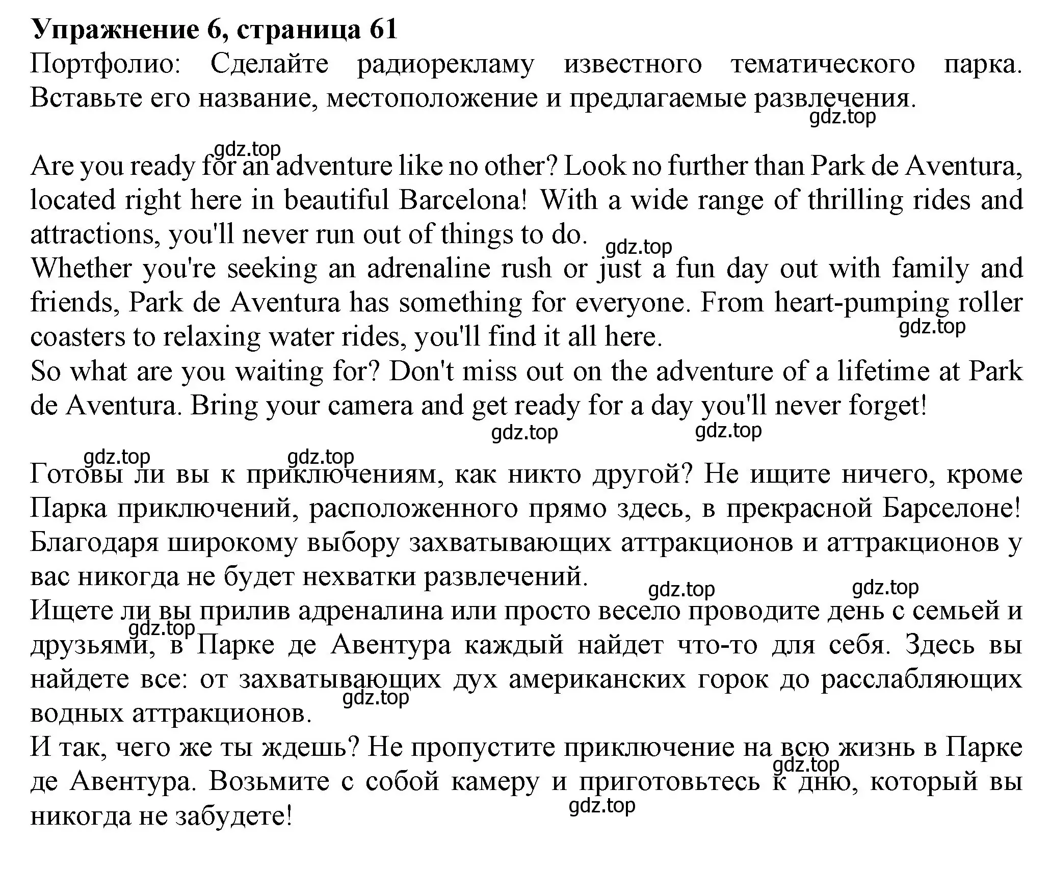 Решение номер 6 (страница 61) гдз по английскому языку 7 класс Ваулина, Дули, учебник