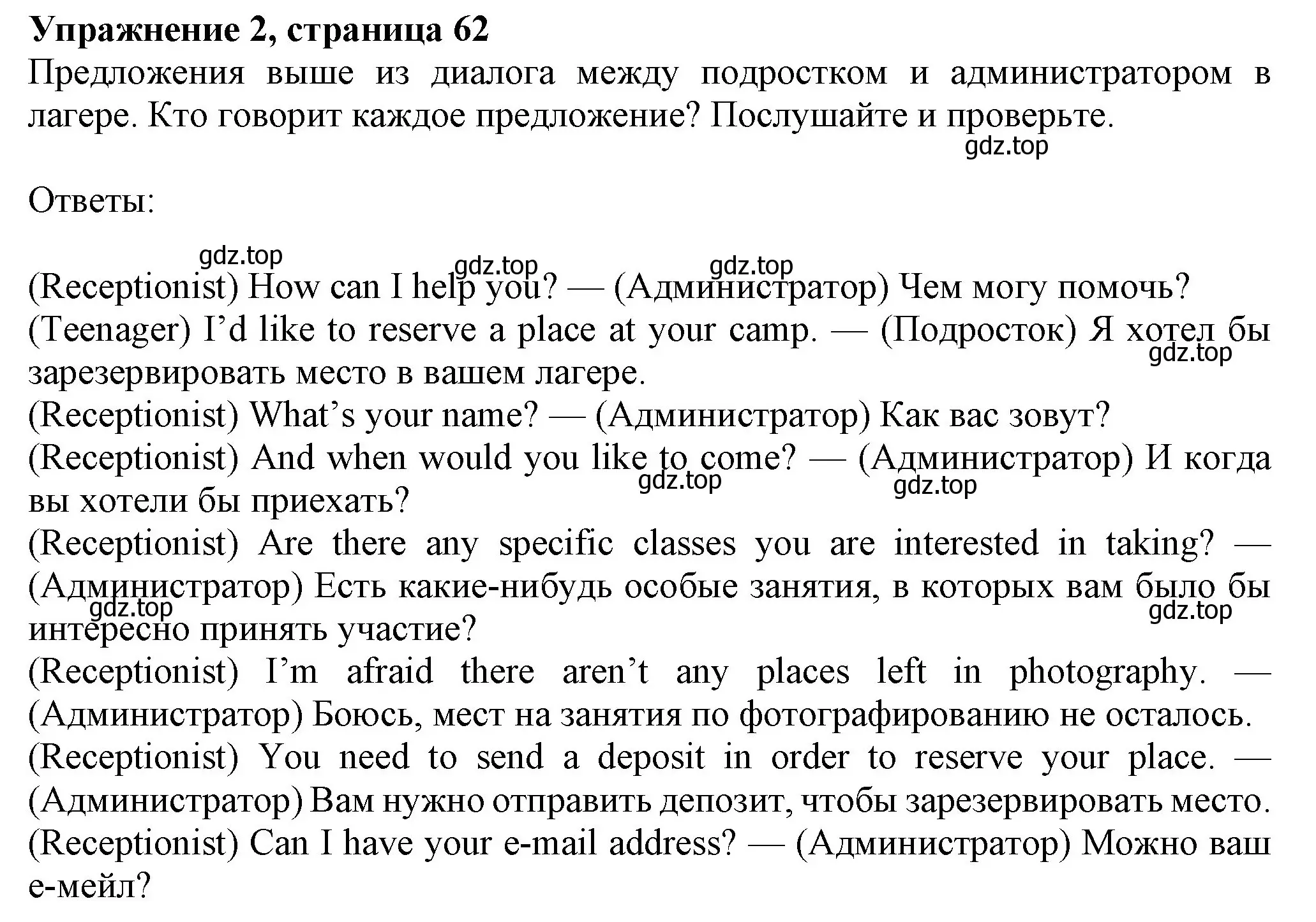 Решение номер 2 (страница 62) гдз по английскому языку 7 класс Ваулина, Дули, учебник