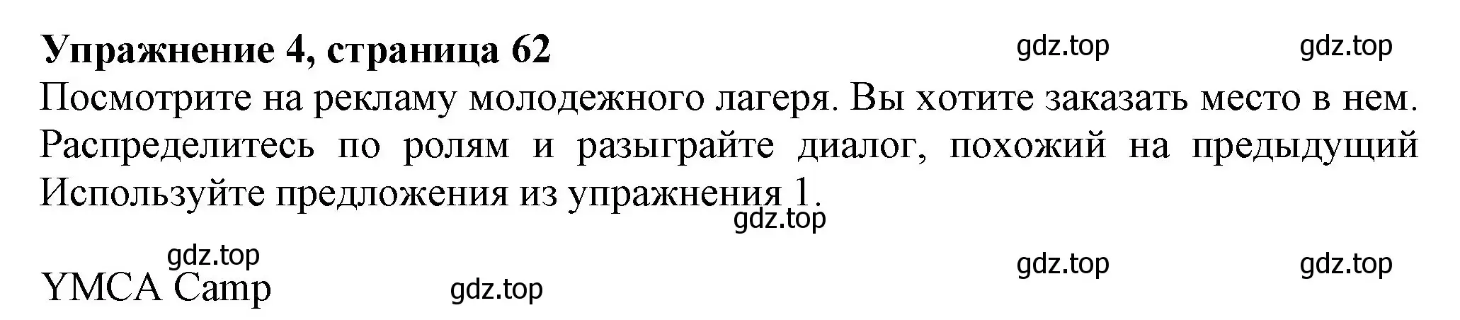 Решение номер 4 (страница 62) гдз по английскому языку 7 класс Ваулина, Дули, учебник