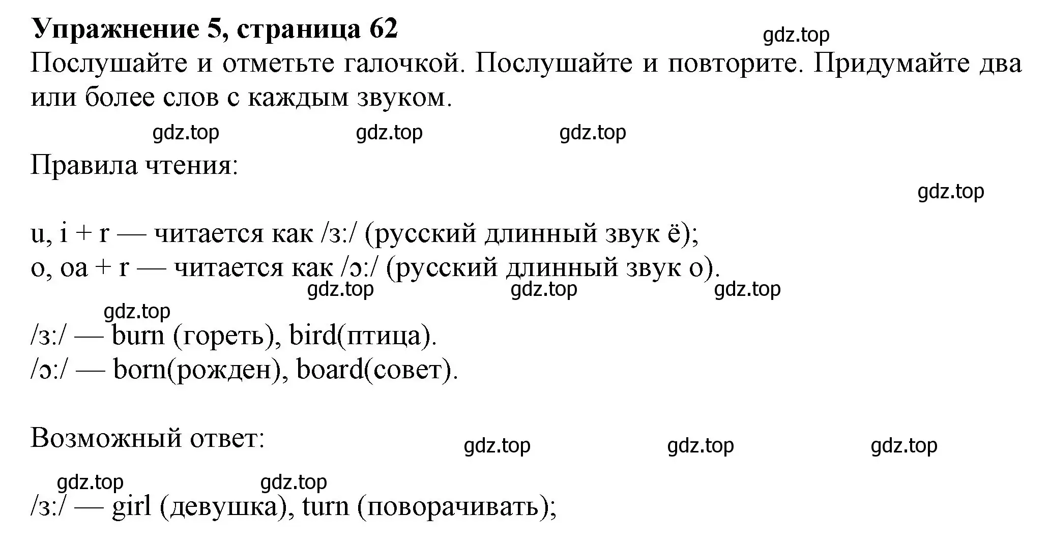 Решение номер 5 (страница 62) гдз по английскому языку 7 класс Ваулина, Дули, учебник