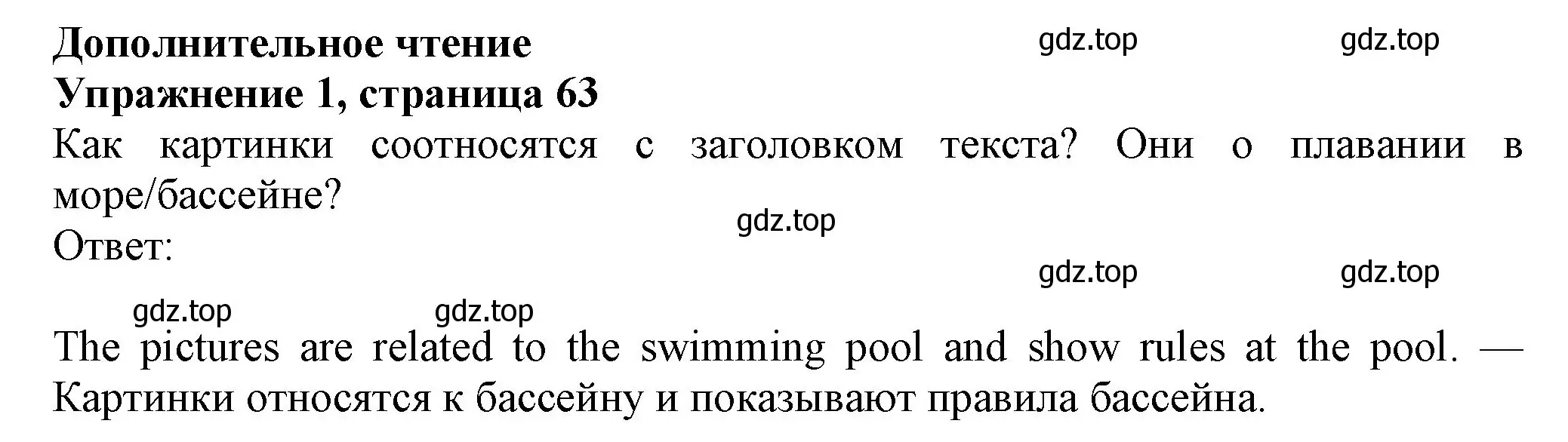 Решение номер 1 (страница 63) гдз по английскому языку 7 класс Ваулина, Дули, учебник