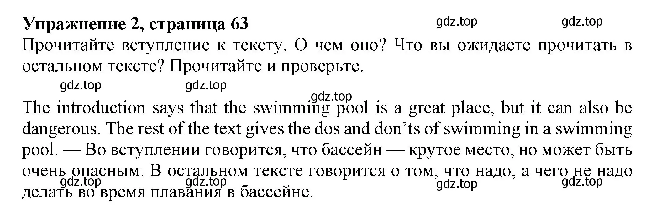 Решение номер 2 (страница 63) гдз по английскому языку 7 класс Ваулина, Дули, учебник