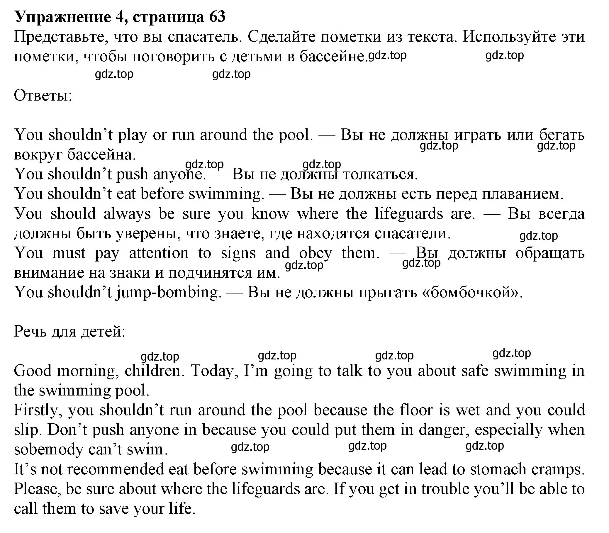 Решение номер 4 (страница 63) гдз по английскому языку 7 класс Ваулина, Дули, учебник