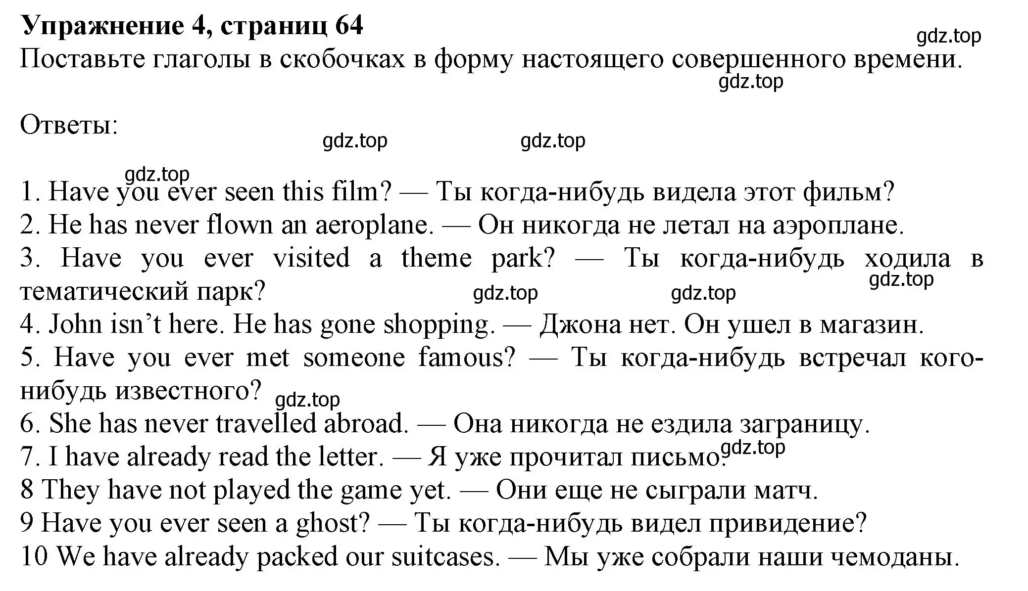 Решение номер 4 (страница 64) гдз по английскому языку 7 класс Ваулина, Дули, учебник