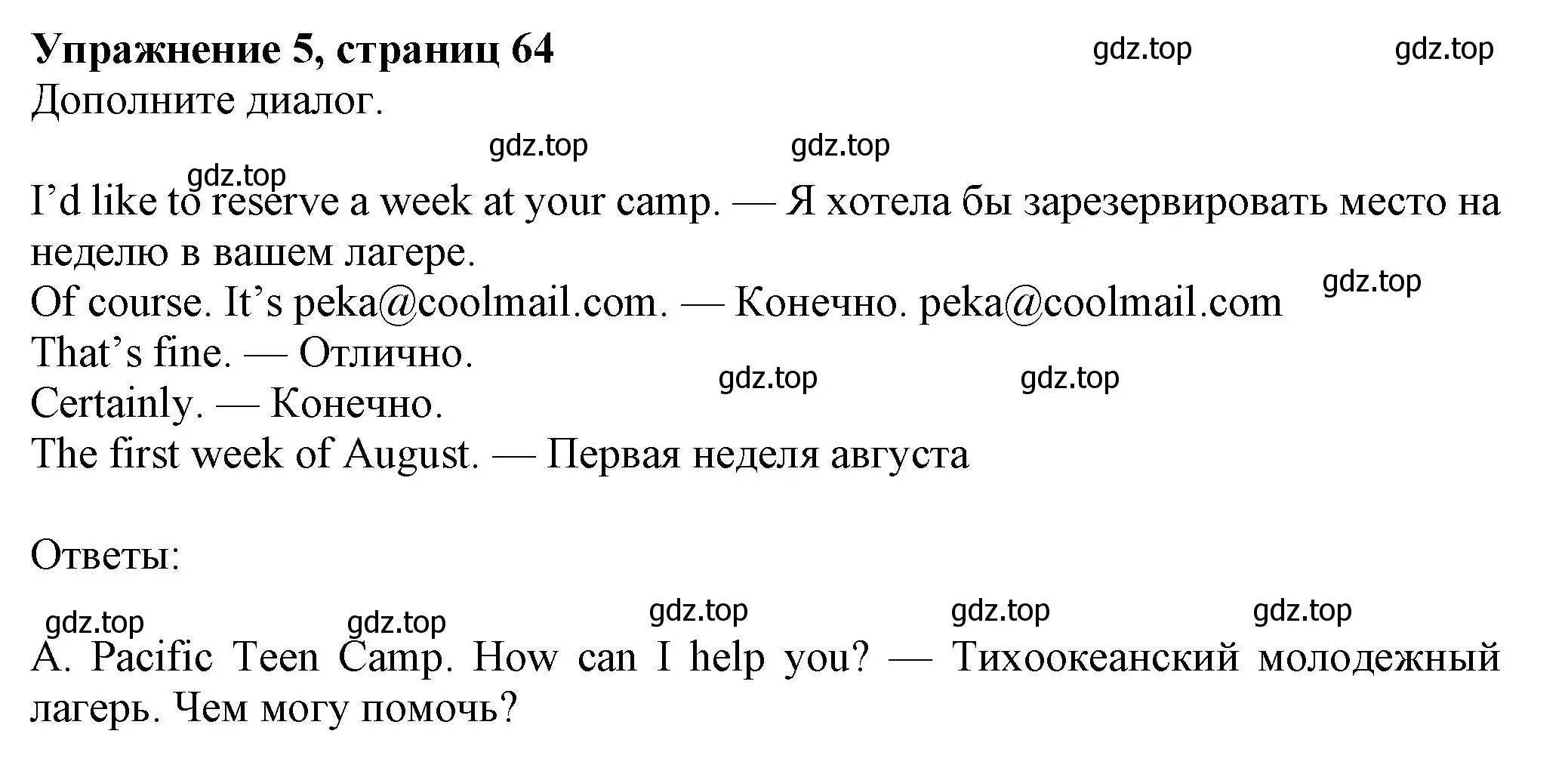 Решение номер 5 (страница 64) гдз по английскому языку 7 класс Ваулина, Дули, учебник