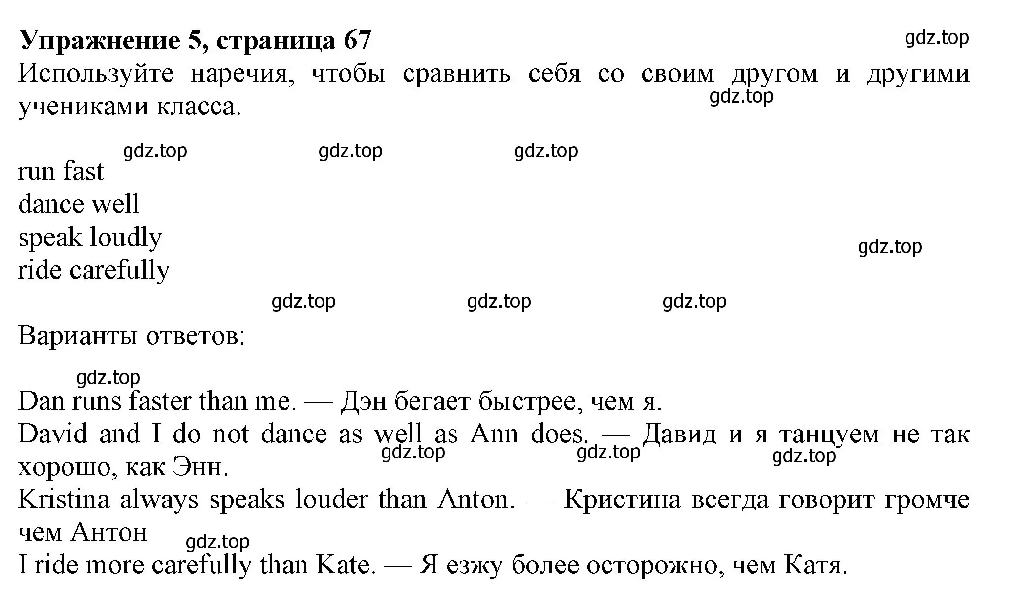 Решение номер 5 (страница 67) гдз по английскому языку 7 класс Ваулина, Дули, учебник