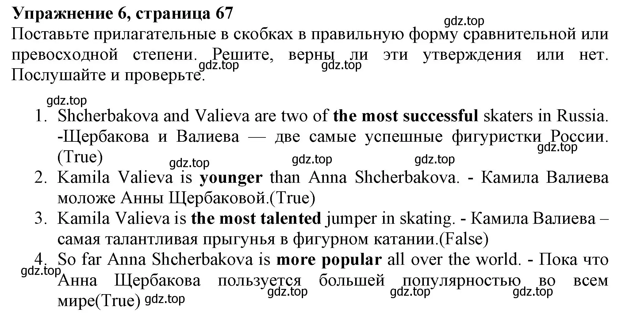 Решение номер 6 (страница 67) гдз по английскому языку 7 класс Ваулина, Дули, учебник