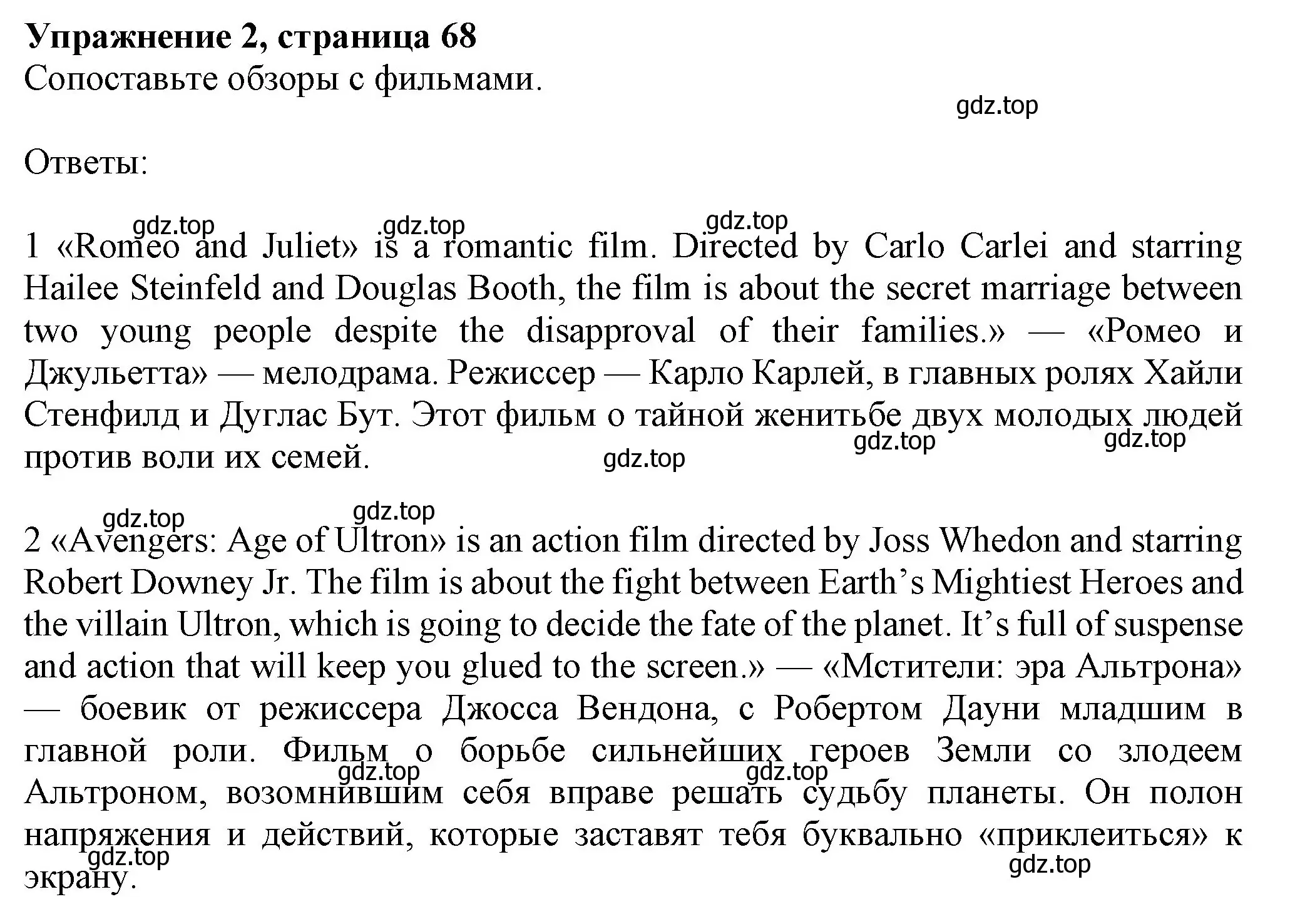 Решение номер 2 (страница 68) гдз по английскому языку 7 класс Ваулина, Дули, учебник