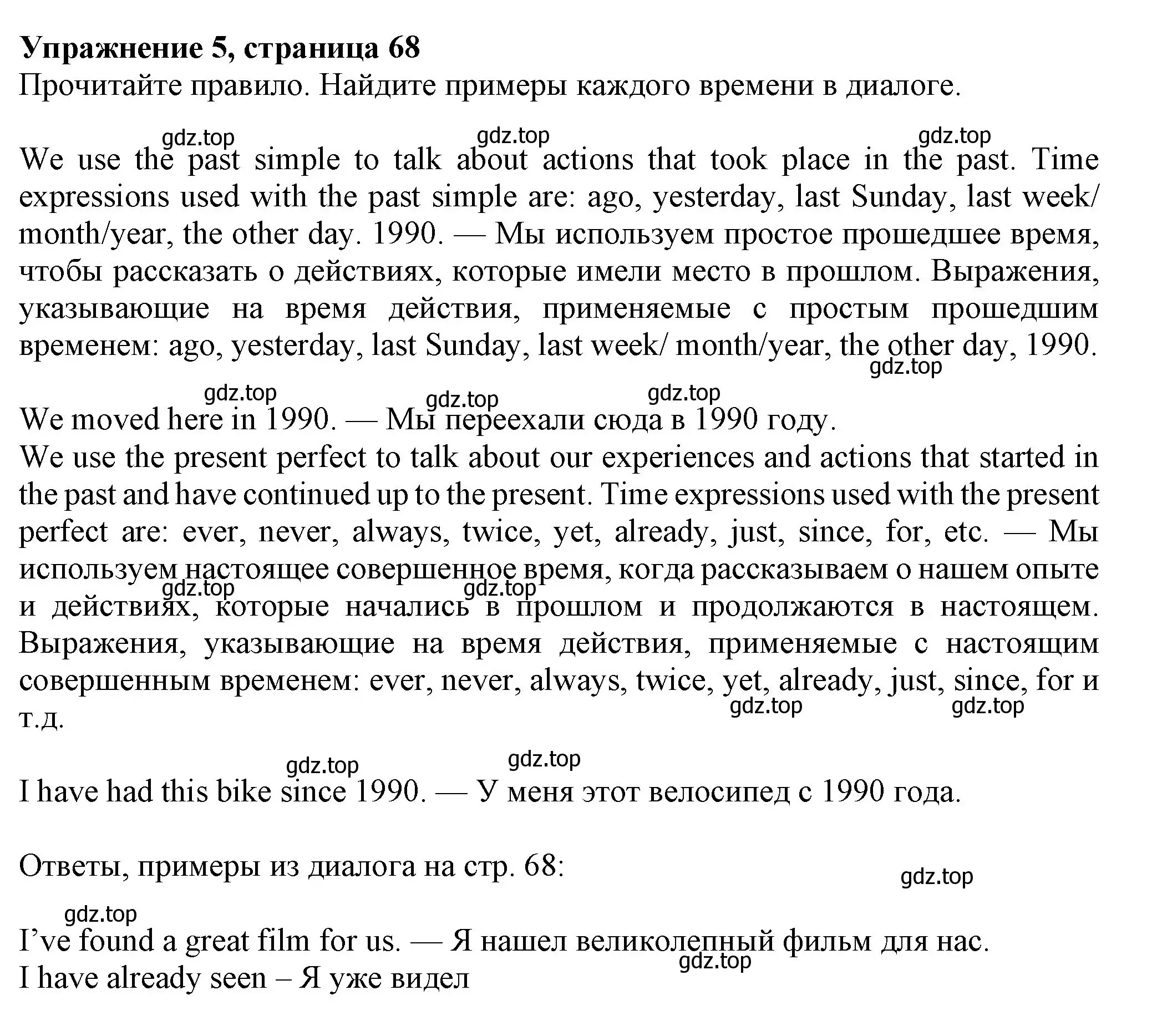 Решение номер 5 (страница 69) гдз по английскому языку 7 класс Ваулина, Дули, учебник