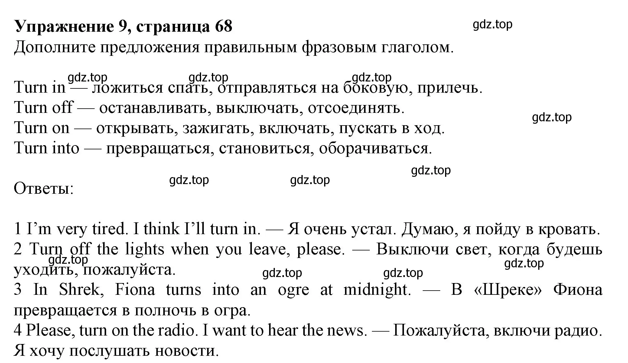 Решение номер 9 (страница 69) гдз по английскому языку 7 класс Ваулина, Дули, учебник