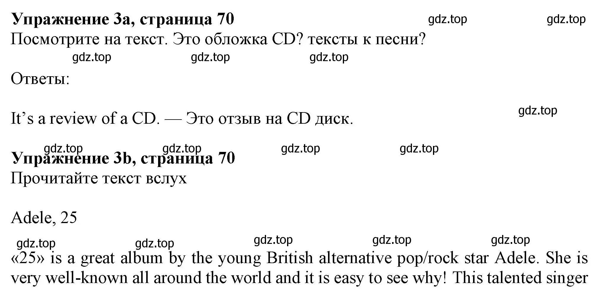 Решение номер 3 (страница 70) гдз по английскому языку 7 класс Ваулина, Дули, учебник