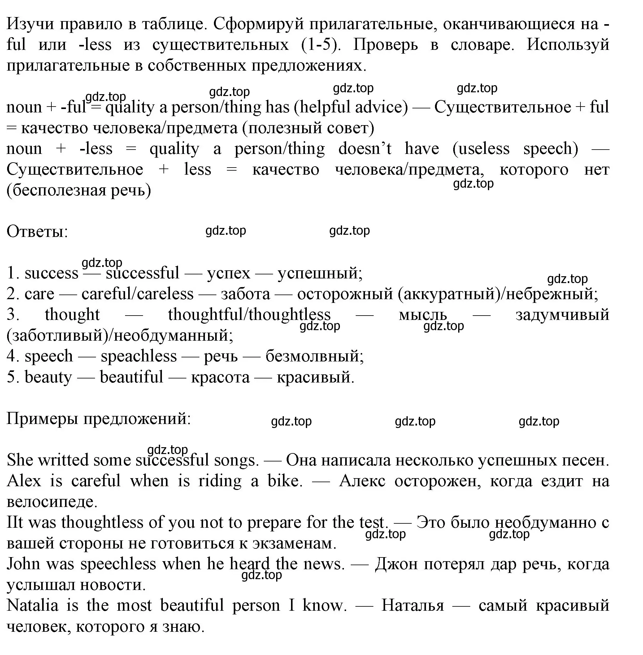 Решение номер 6 (страница 70) гдз по английскому языку 7 класс Ваулина, Дули, учебник