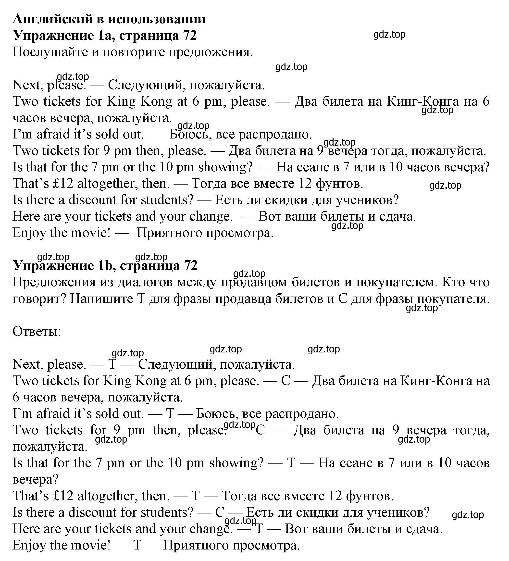 Решение номер 1 (страница 72) гдз по английскому языку 7 класс Ваулина, Дули, учебник