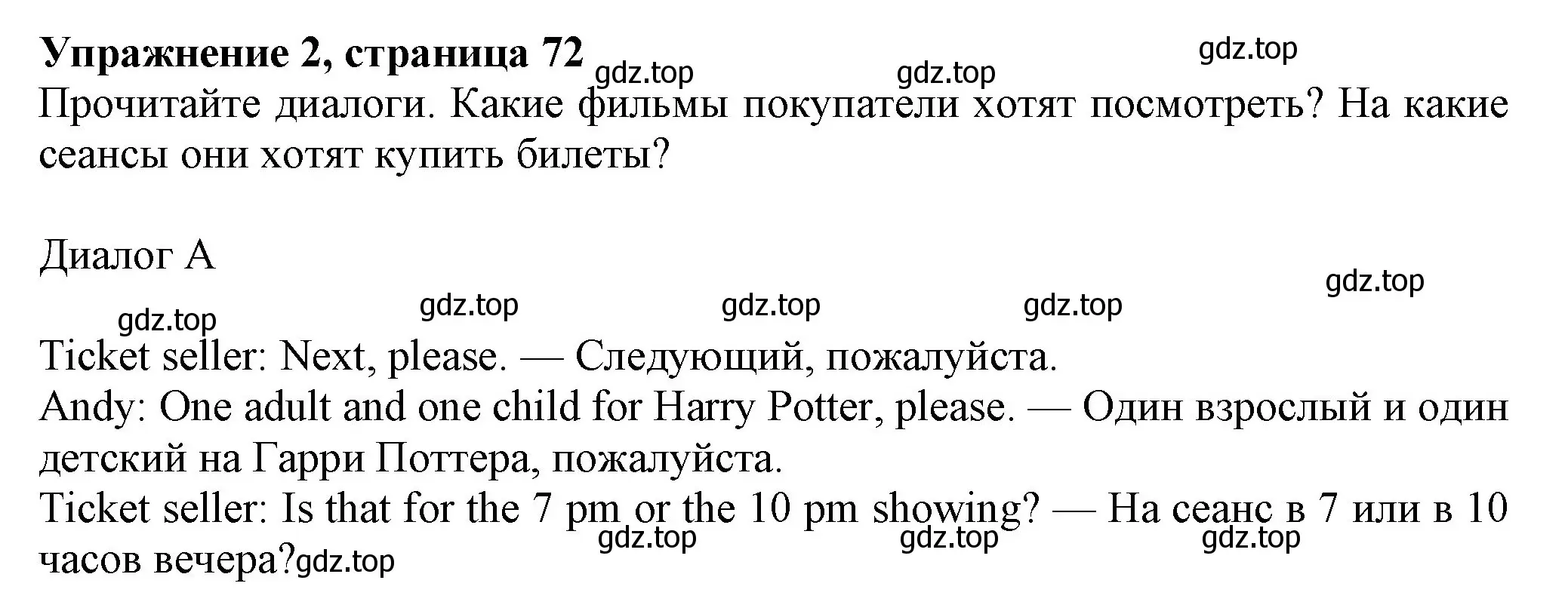 Решение номер 2 (страница 72) гдз по английскому языку 7 класс Ваулина, Дули, учебник