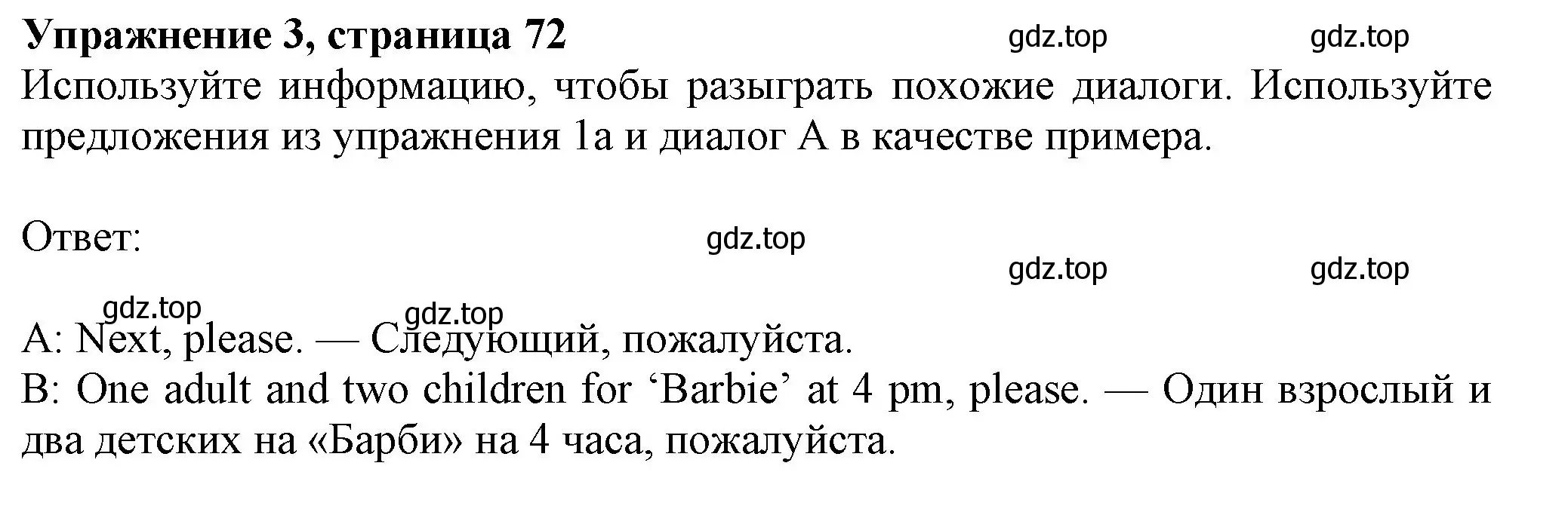 Решение номер 3 (страница 72) гдз по английскому языку 7 класс Ваулина, Дули, учебник