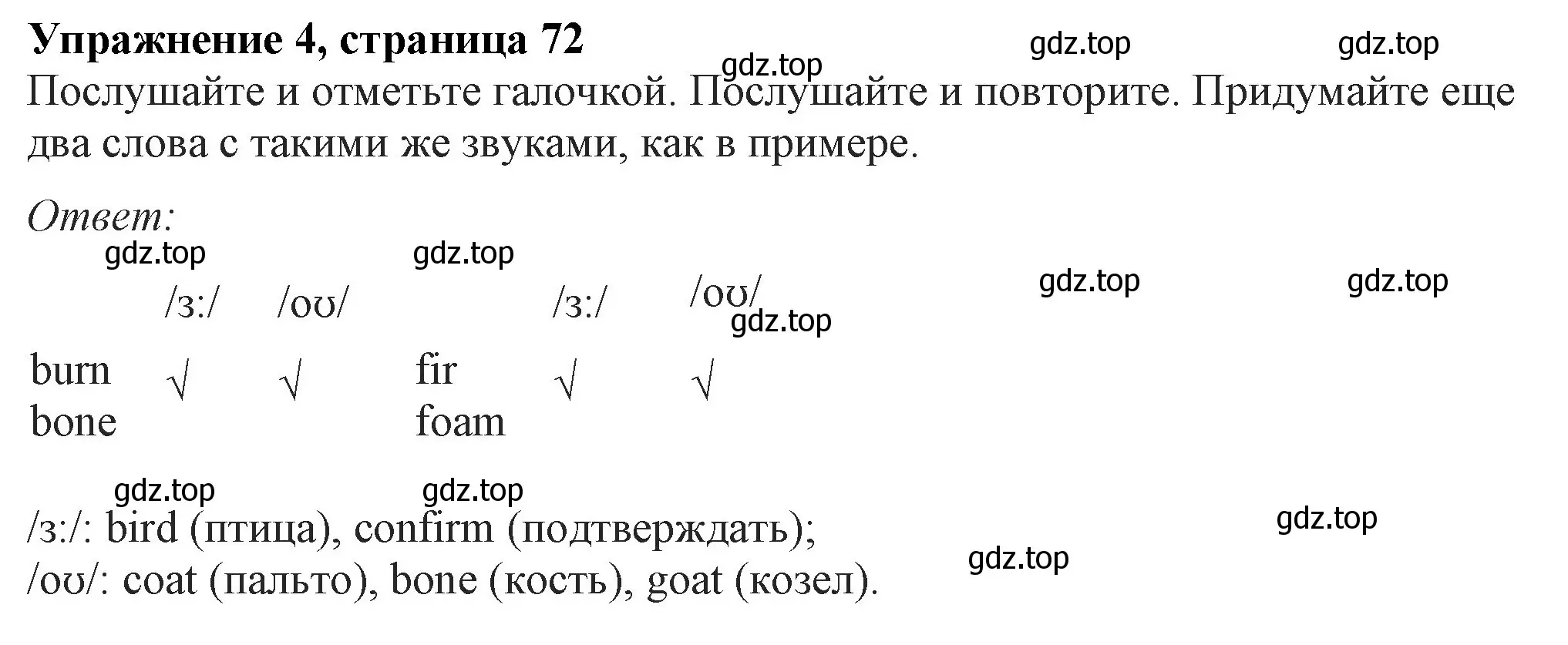 Решение номер 4 (страница 72) гдз по английскому языку 7 класс Ваулина, Дули, учебник