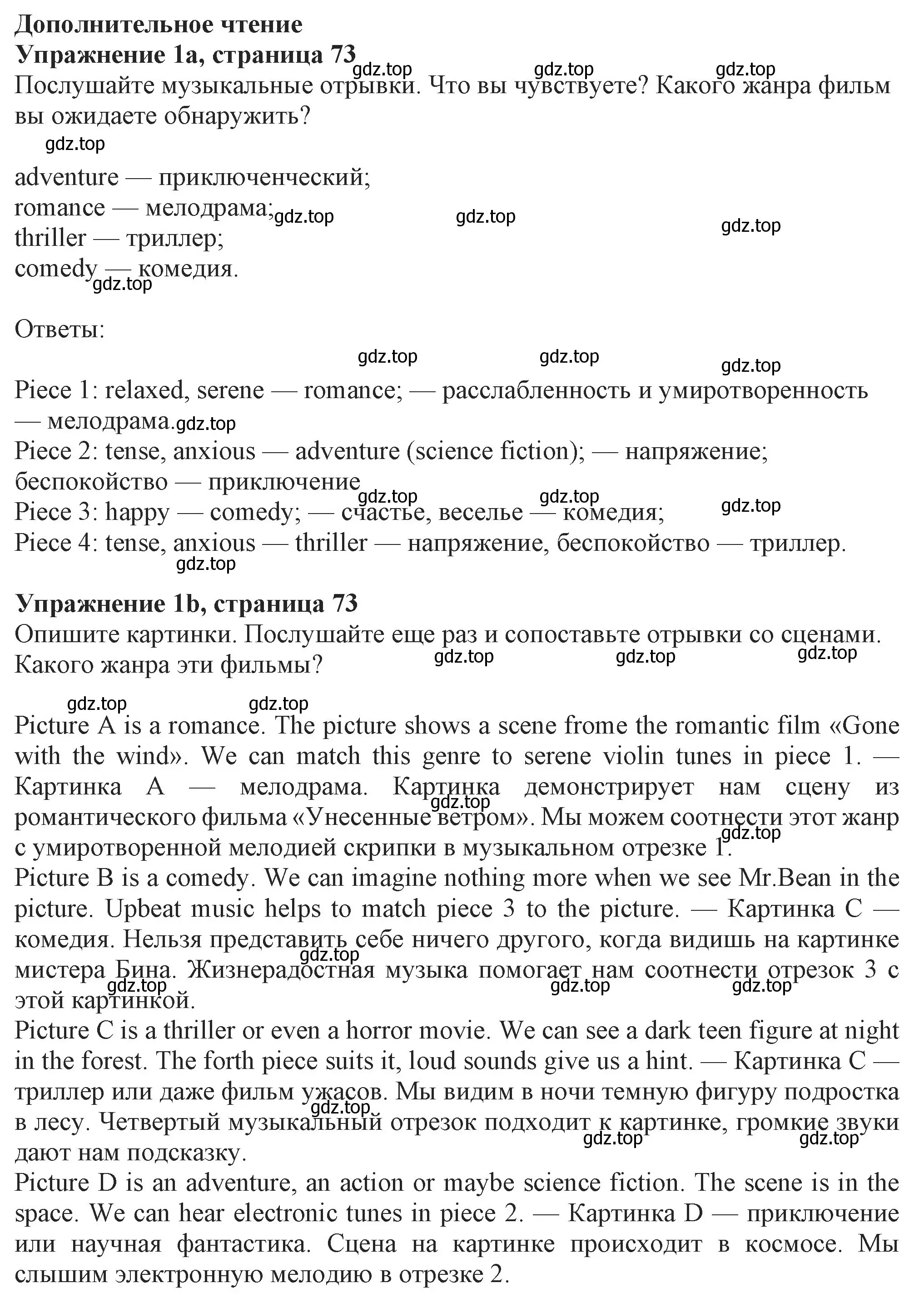 Решение номер 1 (страница 73) гдз по английскому языку 7 класс Ваулина, Дули, учебник