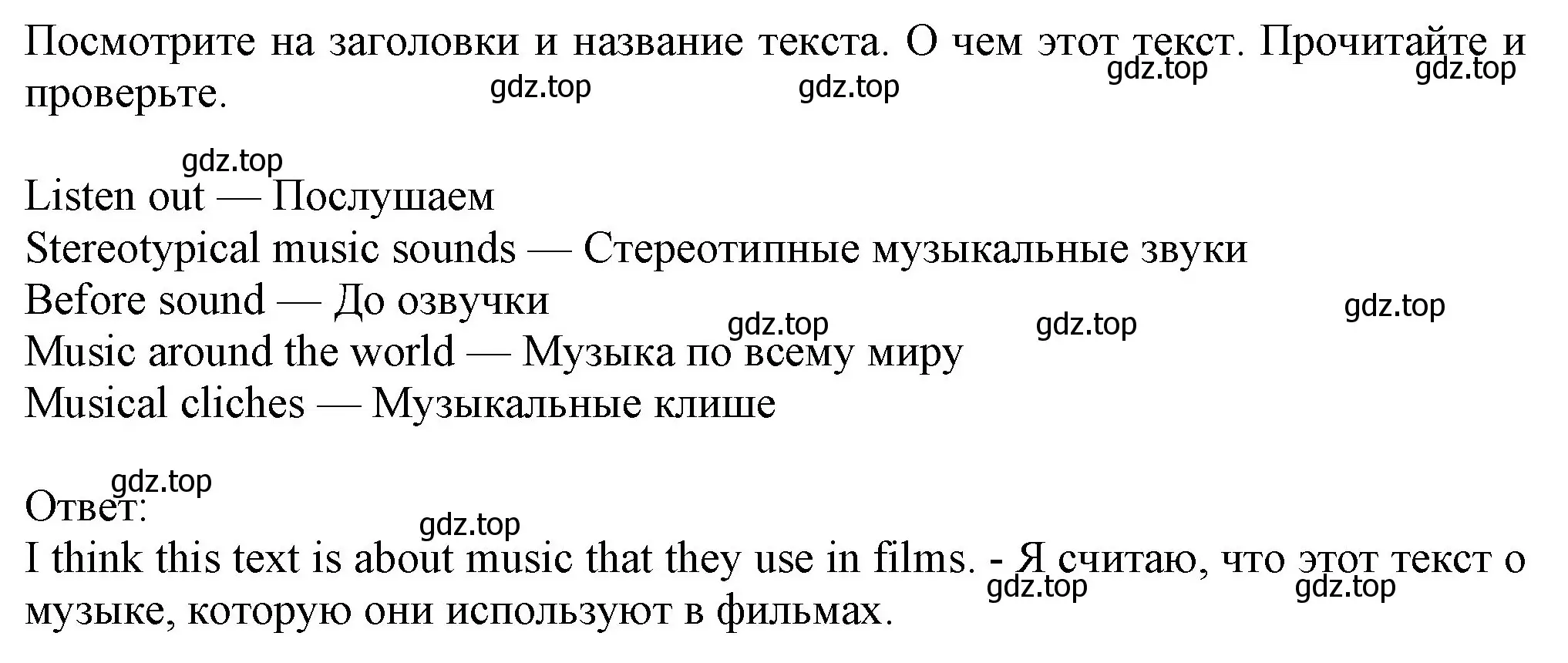 Решение номер 2 (страница 73) гдз по английскому языку 7 класс Ваулина, Дули, учебник