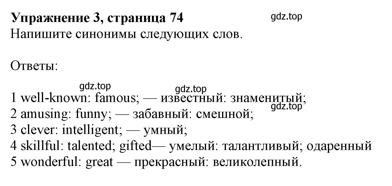 Решение номер 3 (страница 74) гдз по английскому языку 7 класс Ваулина, Дули, учебник