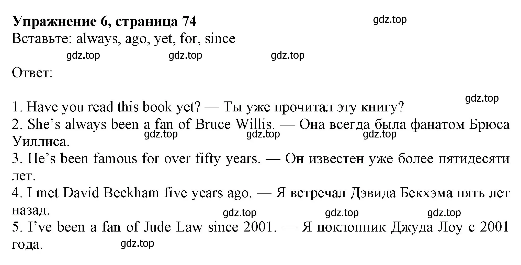 Решение номер 6 (страница 74) гдз по английскому языку 7 класс Ваулина, Дули, учебник