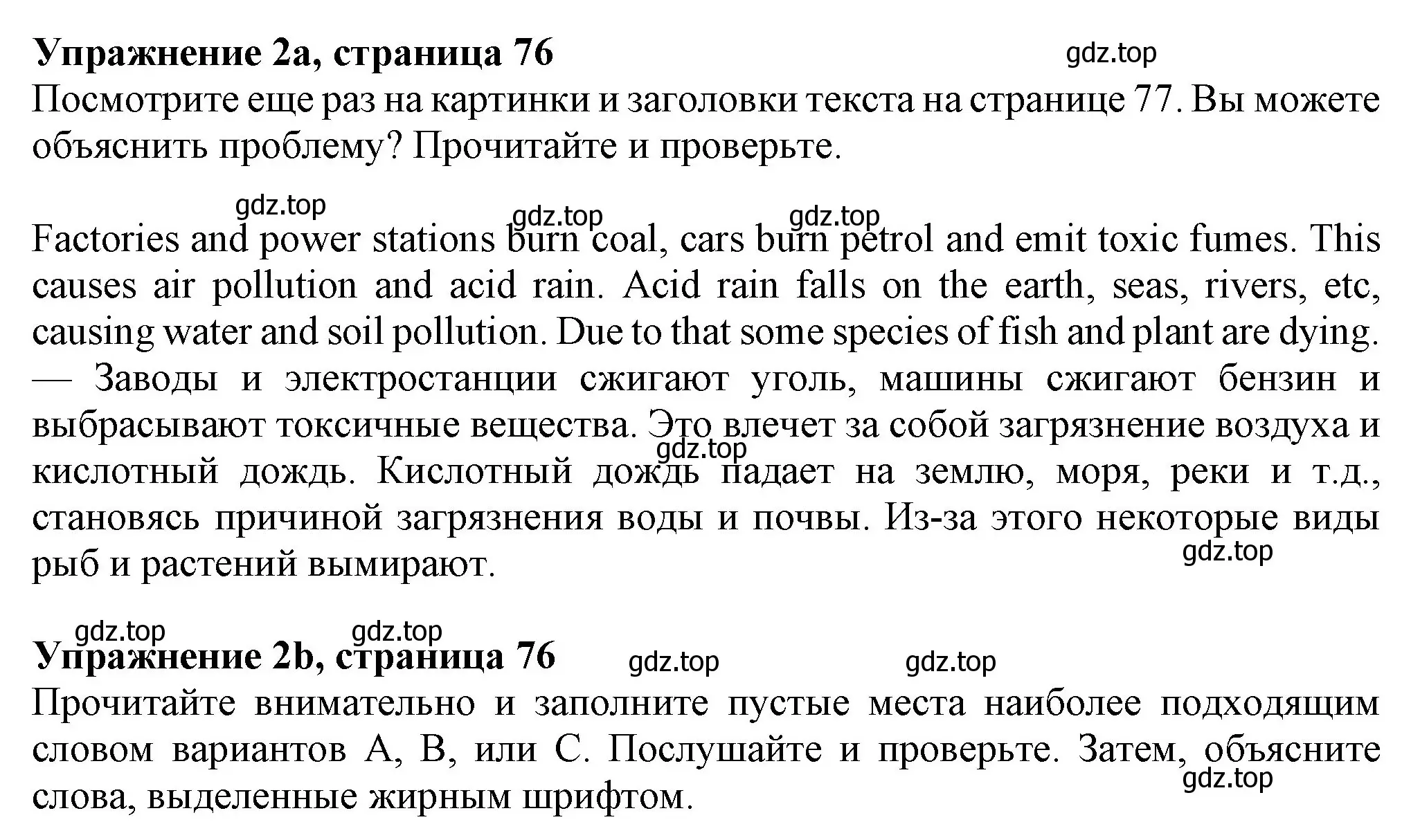 Решение номер 2 (страница 76) гдз по английскому языку 7 класс Ваулина, Дули, учебник