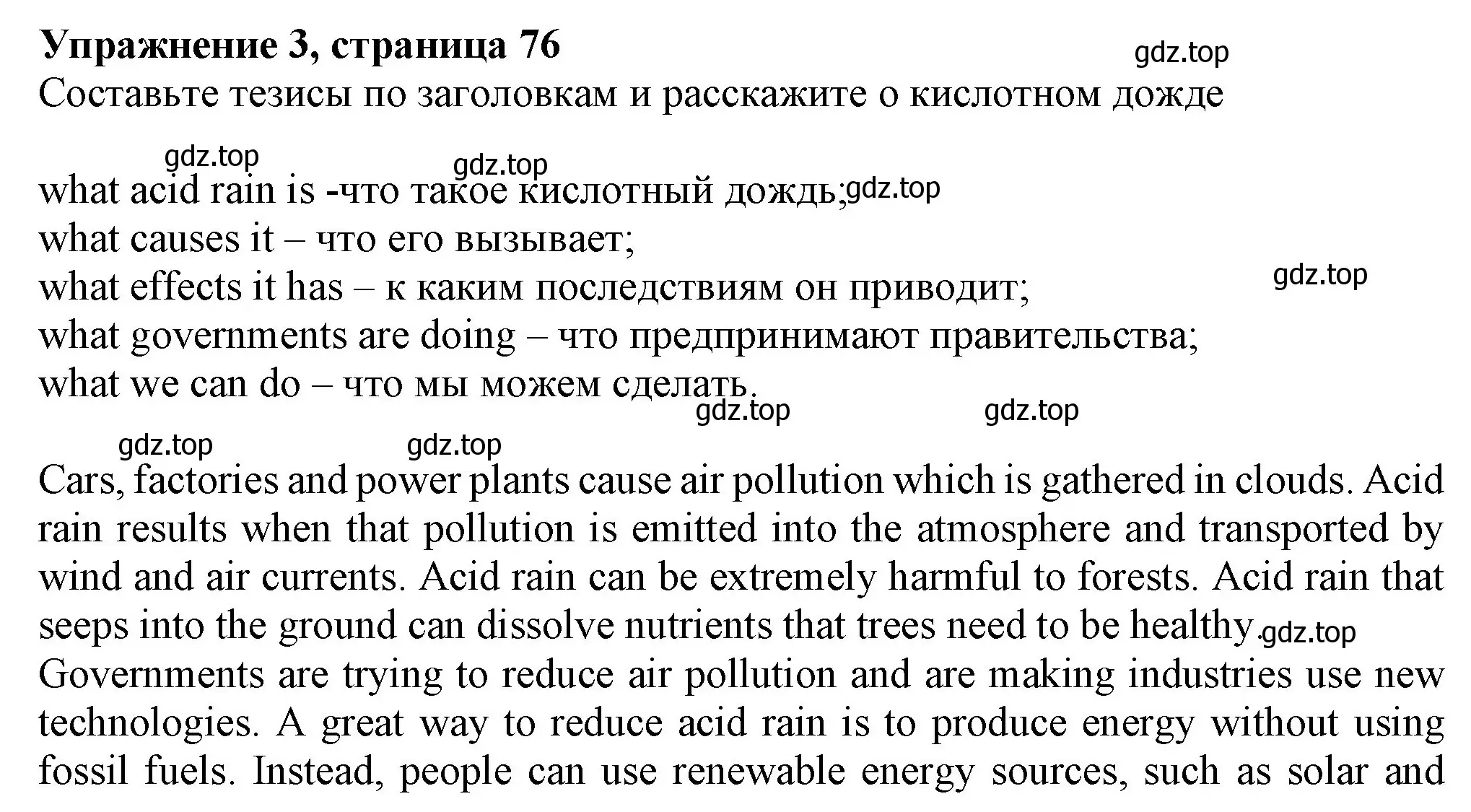 Решение номер 3 (страница 76) гдз по английскому языку 7 класс Ваулина, Дули, учебник