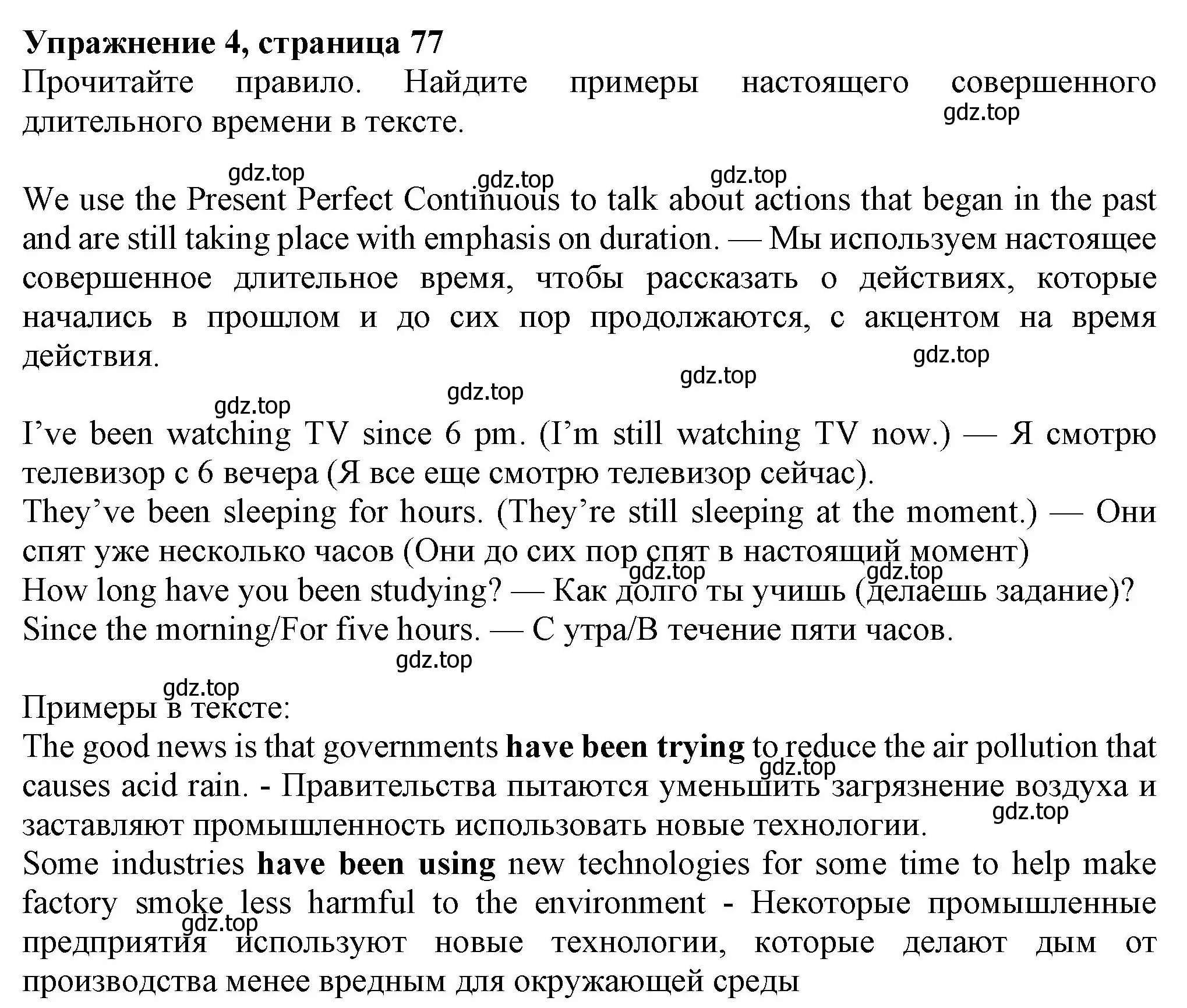 Решение номер 4 (страница 77) гдз по английскому языку 7 класс Ваулина, Дули, учебник